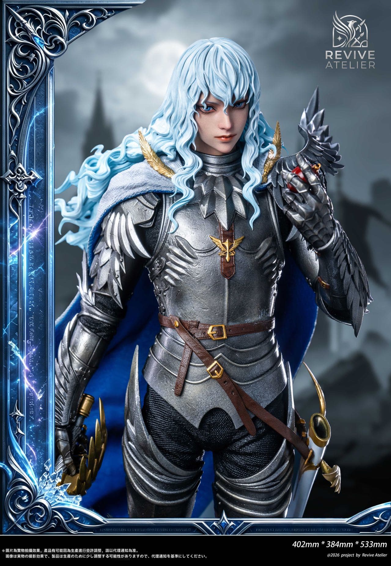 Berserk Revive Atelier Studio Griffith 2