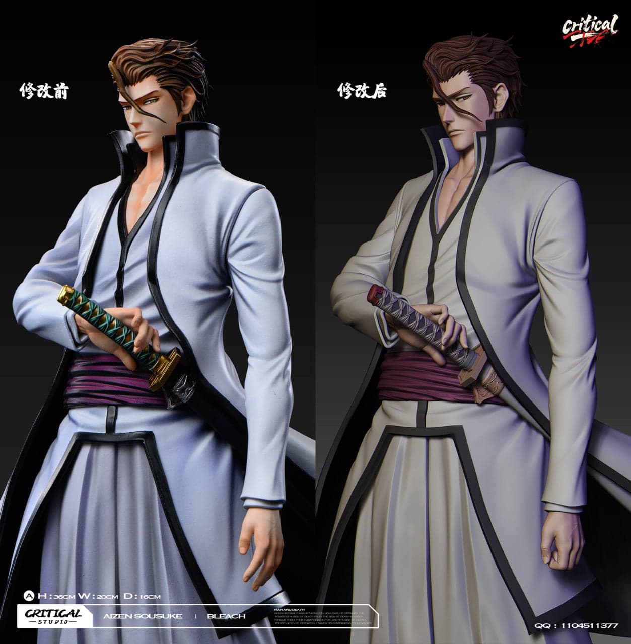 Bleach Critical Studio Sosuke Aizen 4