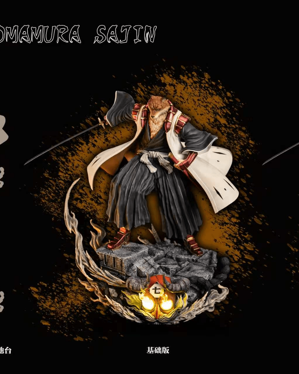 Bleach IW x Niren Studio Sajin Komamura 2