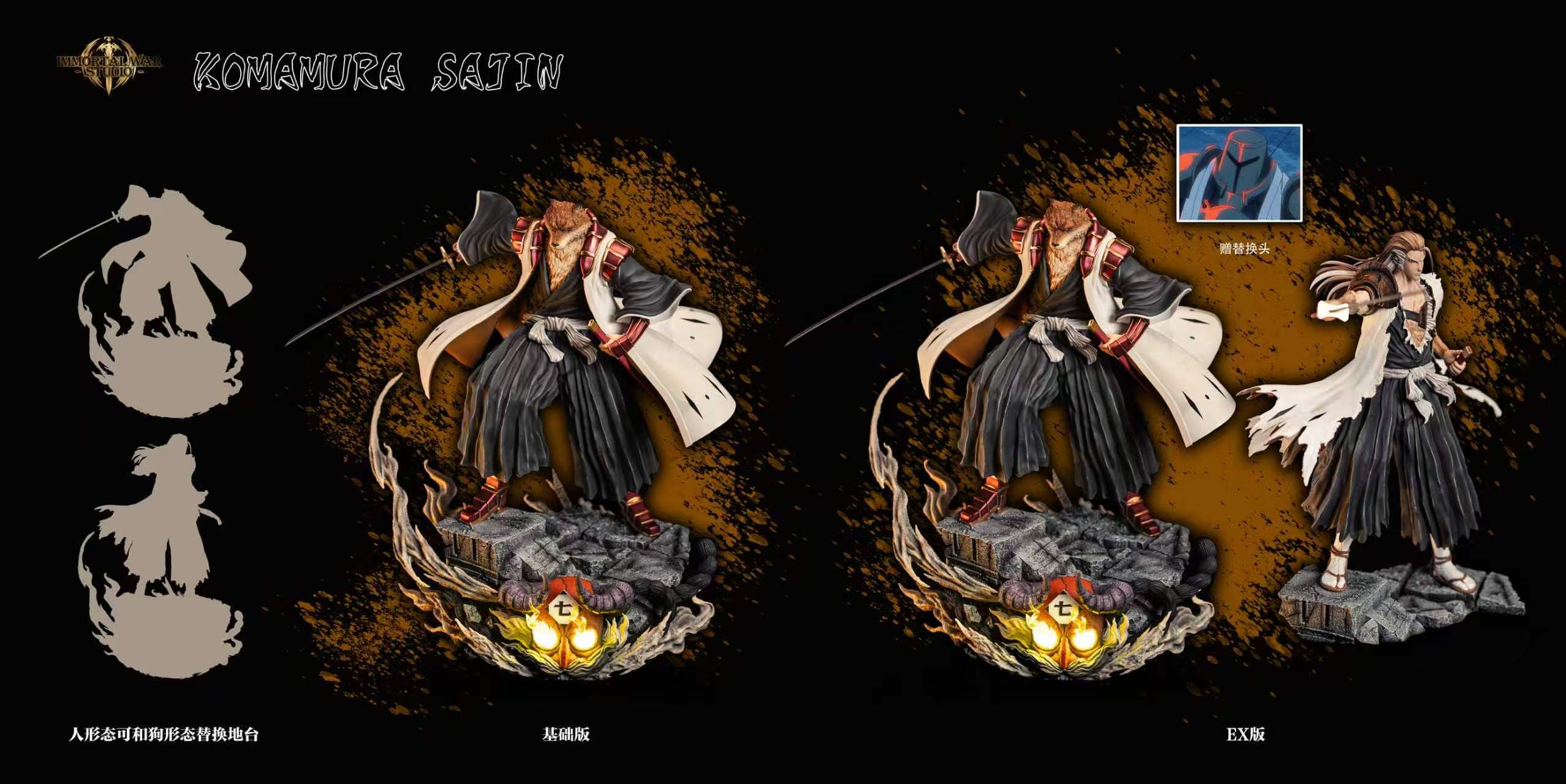 Bleach IW x Niren Studio Sajin Komamura 4