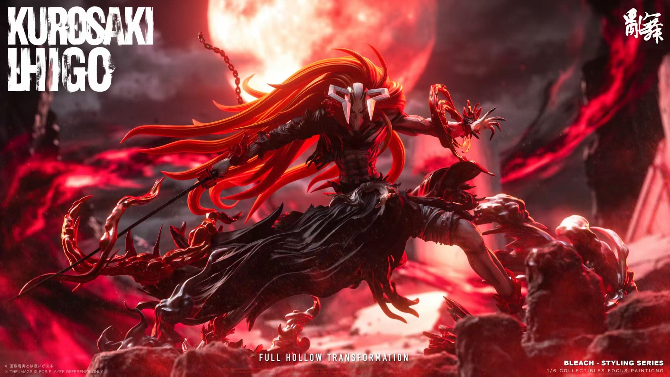 Bleach Luan Wu Studio Vasto Lorde Ichigo 2
