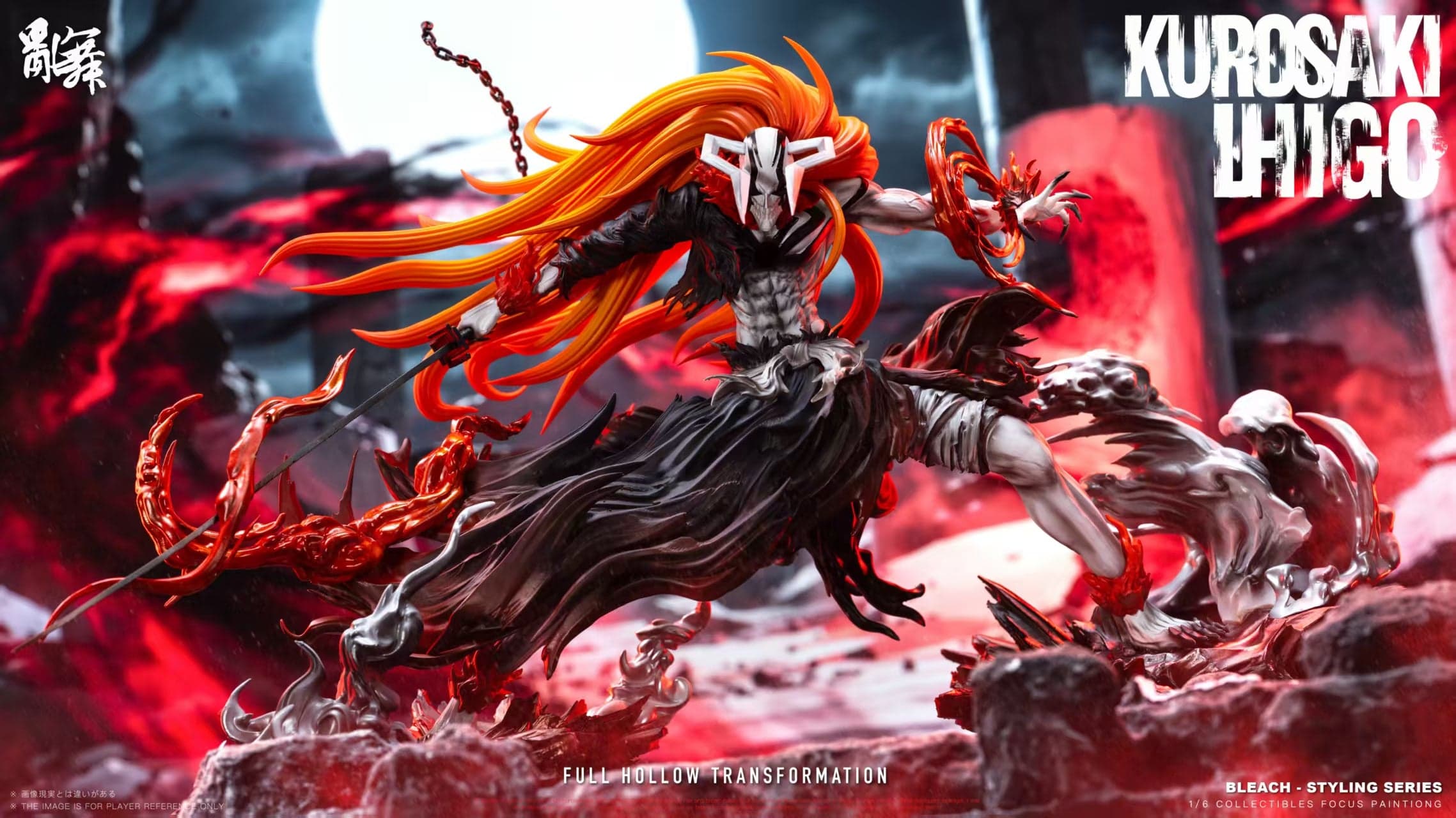 Bleach Luan Wu Studio Vasto Lorde Ichigo 3