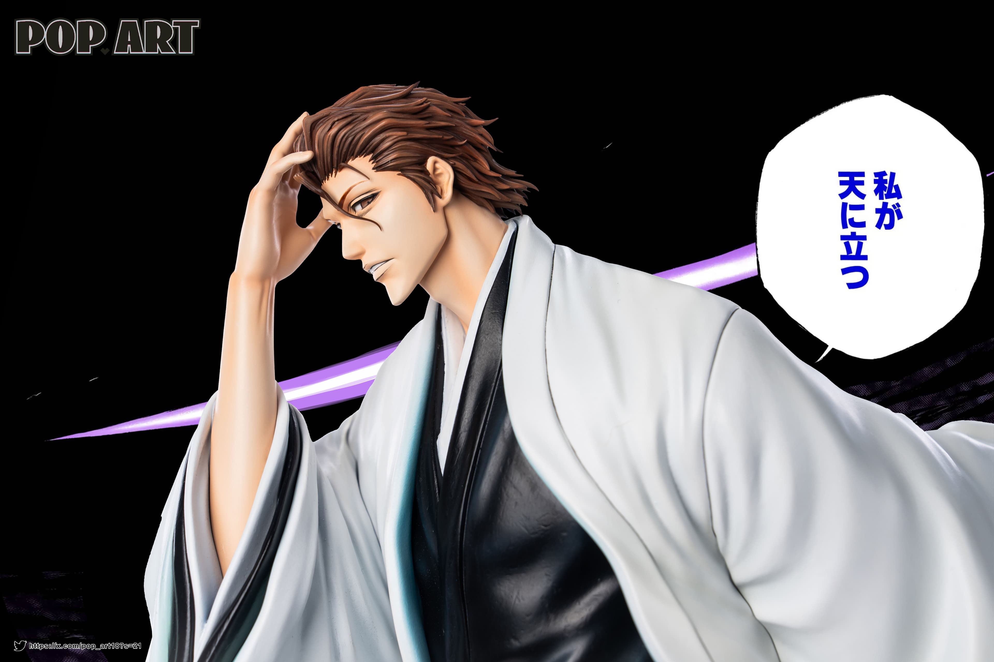 Bleach POP ART Studio Sosuke Aizen 5
