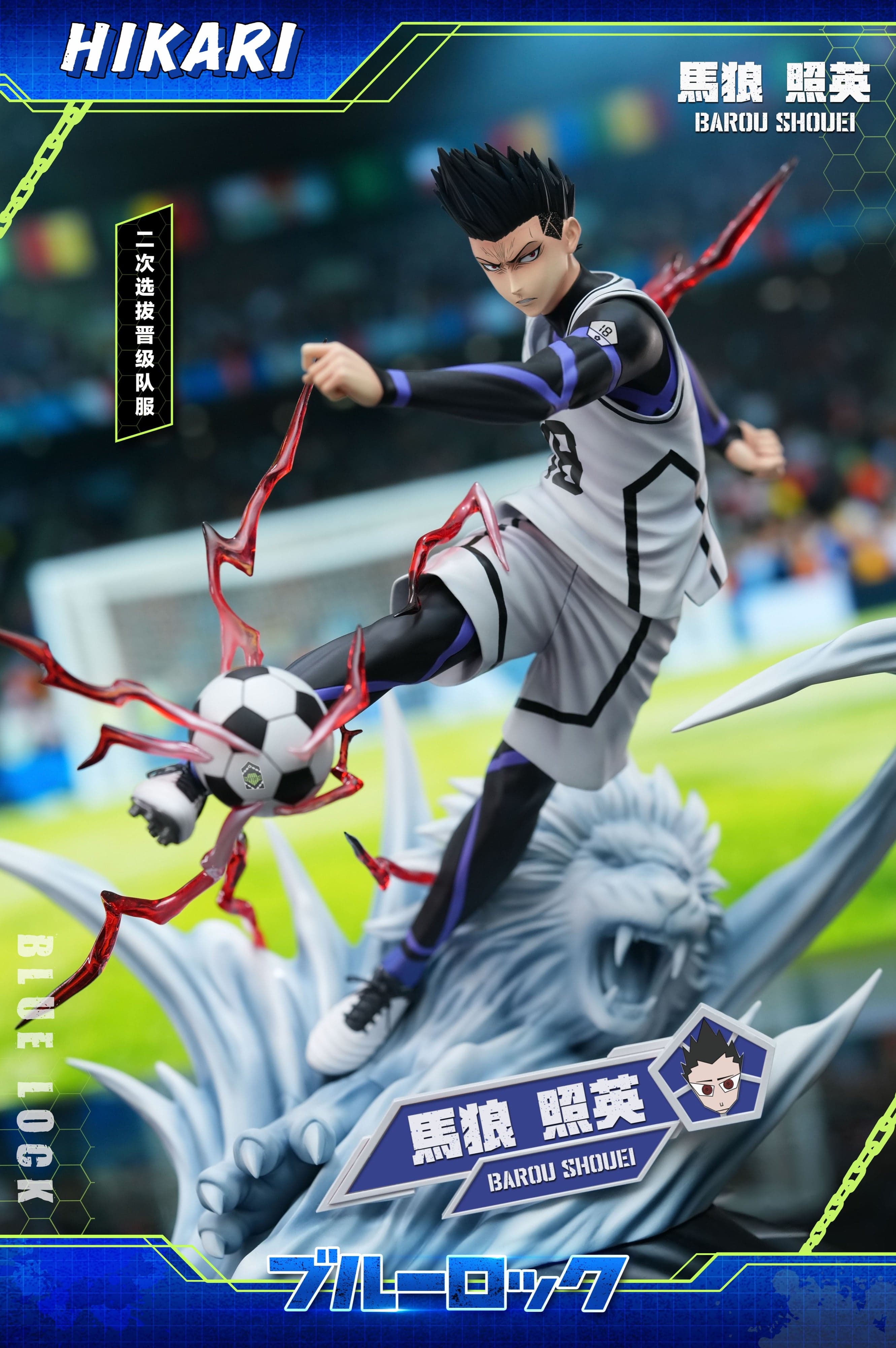 Blue Lock HIKARI Studio Barou Shouei 1