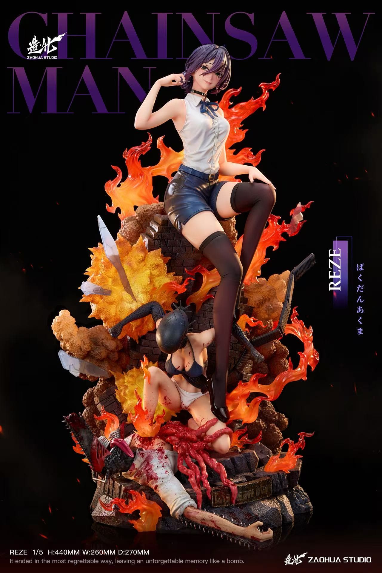 Chainsaw Man ZaoHua Studio Reze 2