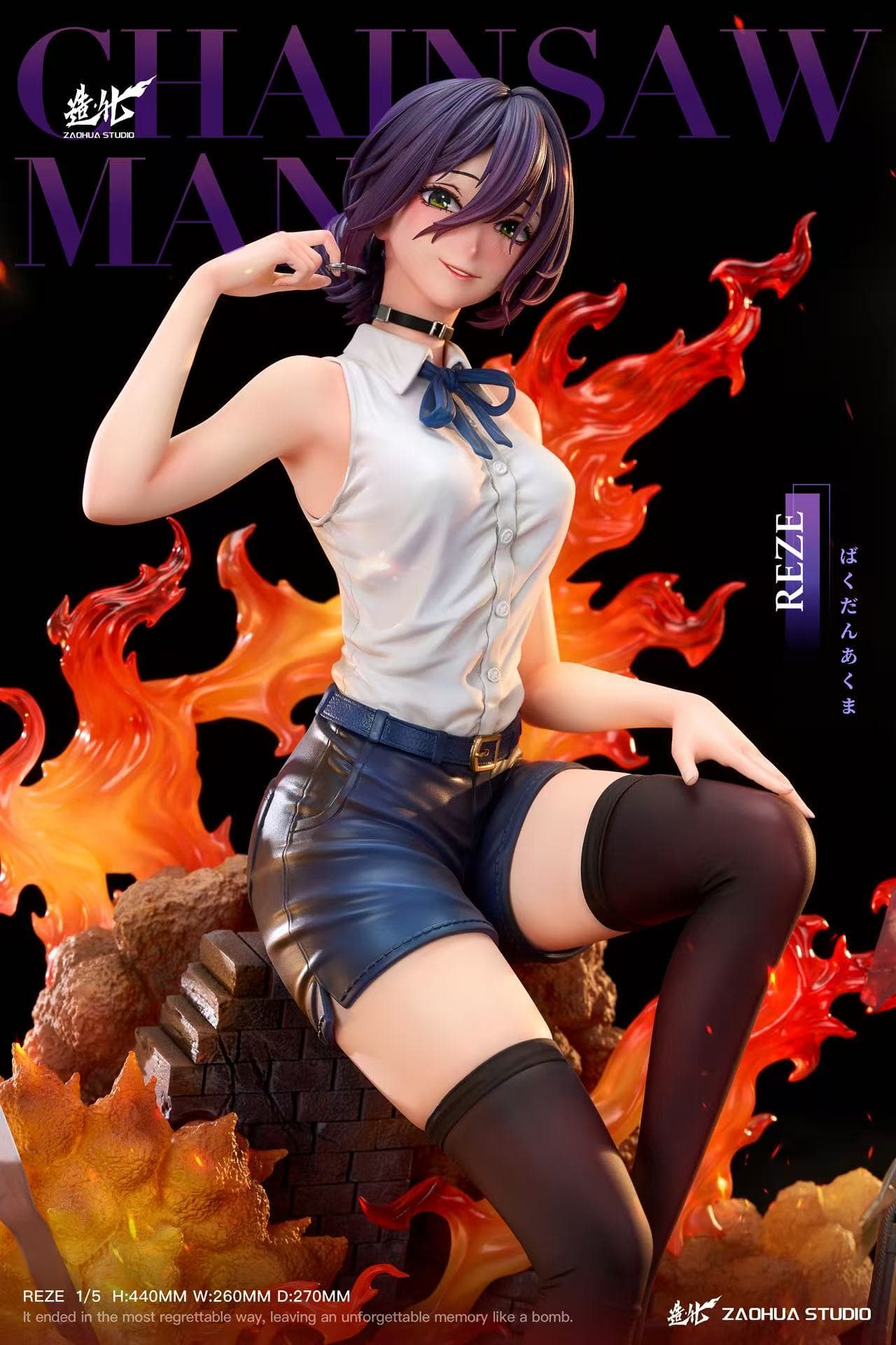 Chainsaw Man ZaoHua Studio Reze 3