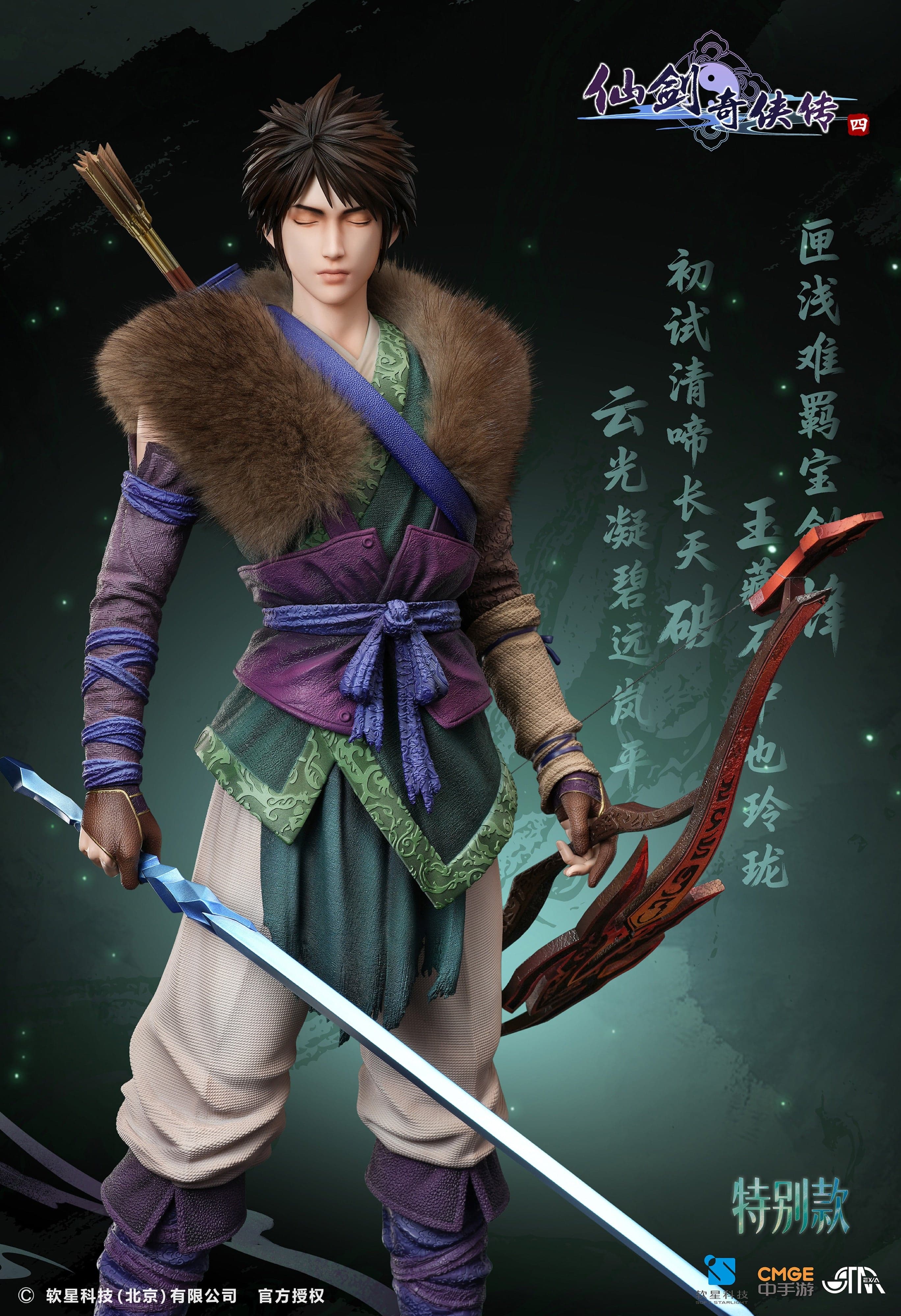 Chinese Paladin 4 STAREXVA Studio Yun Tianhe 4