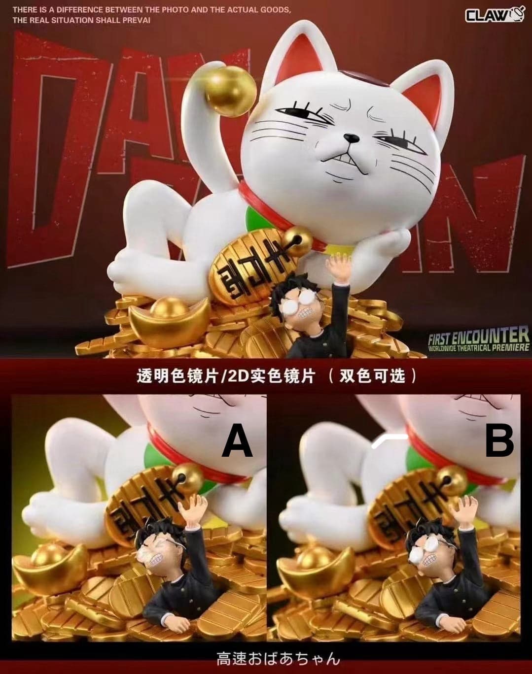 Dandadan Claw Studio Turbo Granny