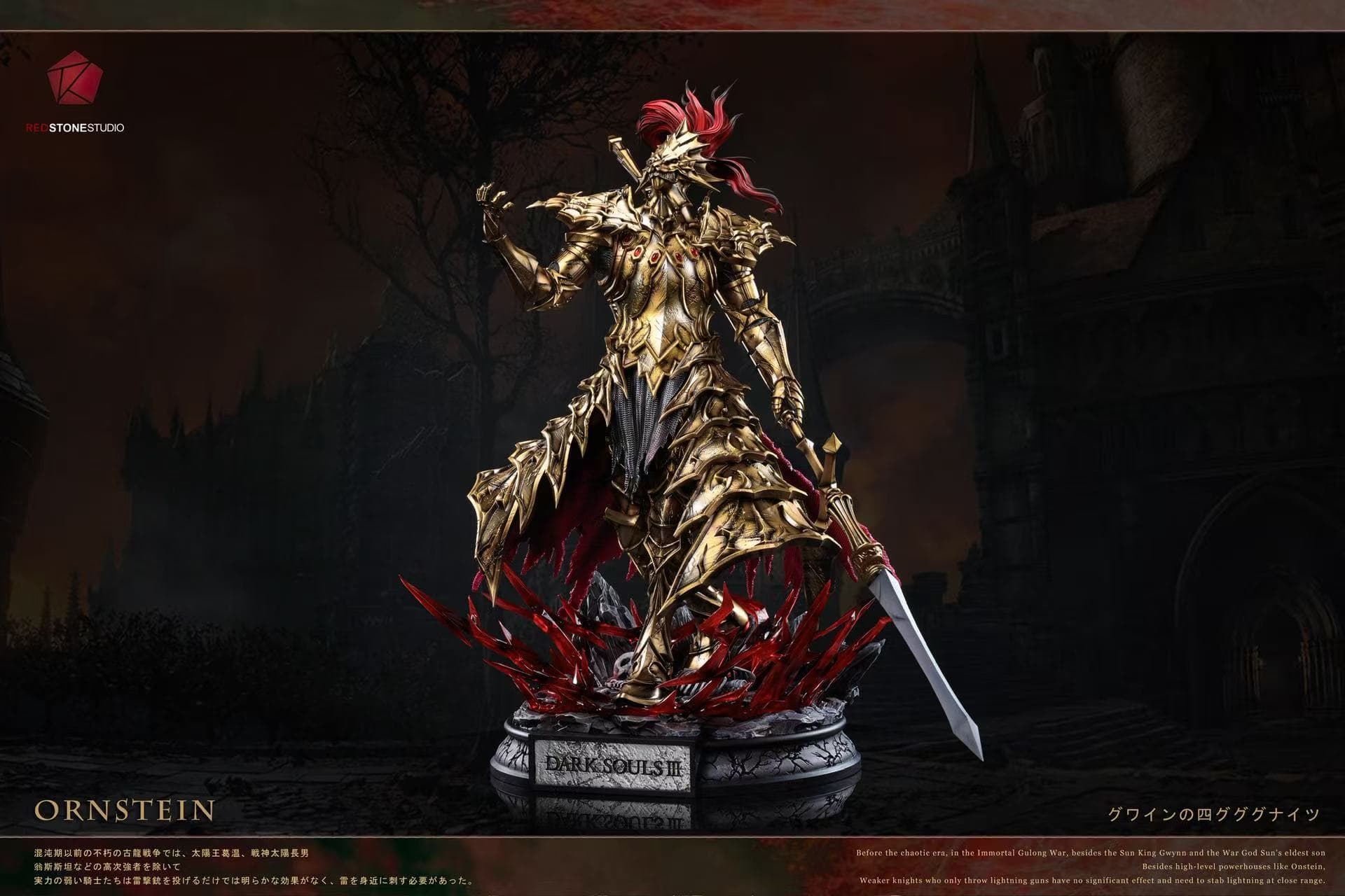 Dark Souls RedStone Studio Ornstein 2