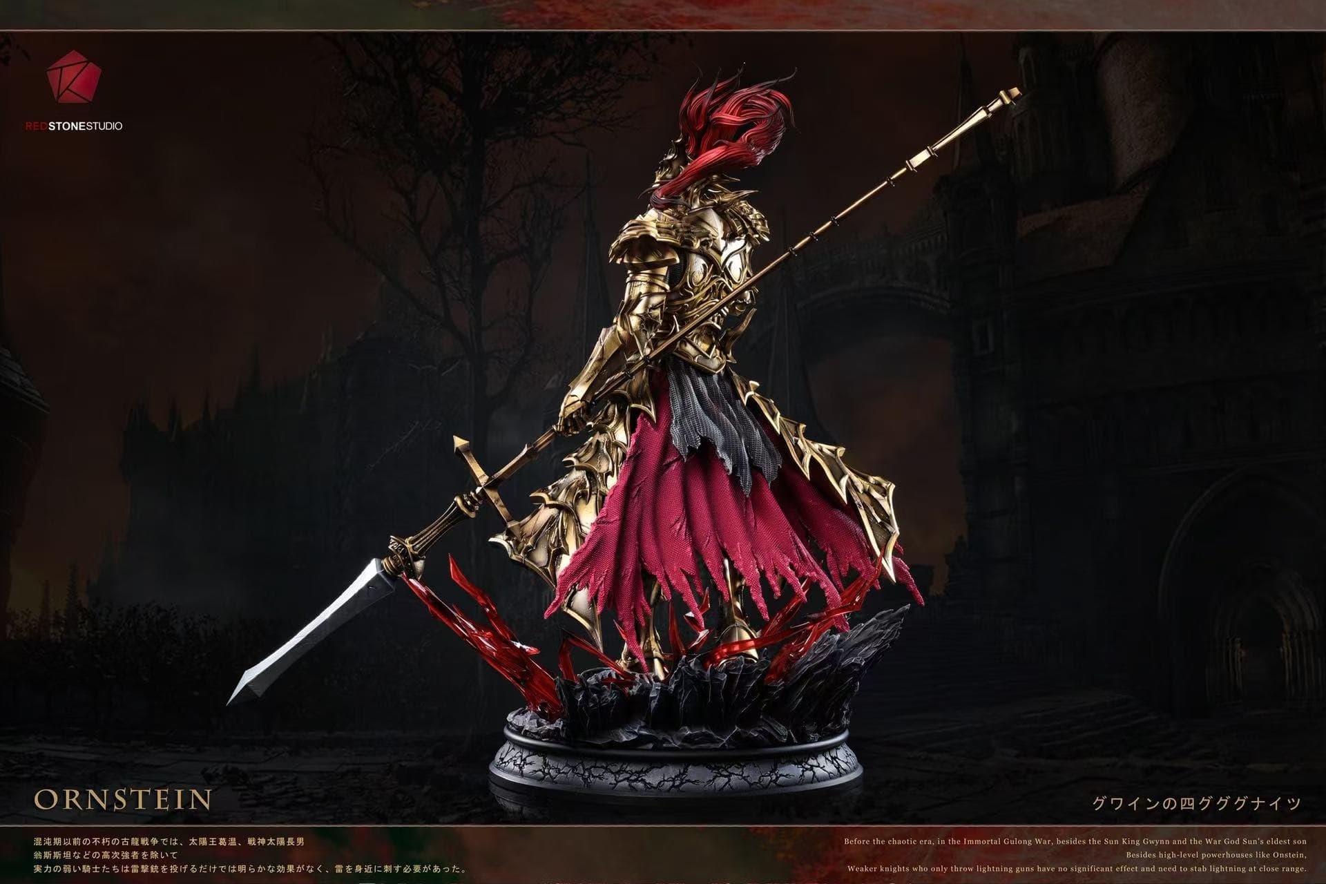 Dark Souls RedStone Studio Ornstein 3