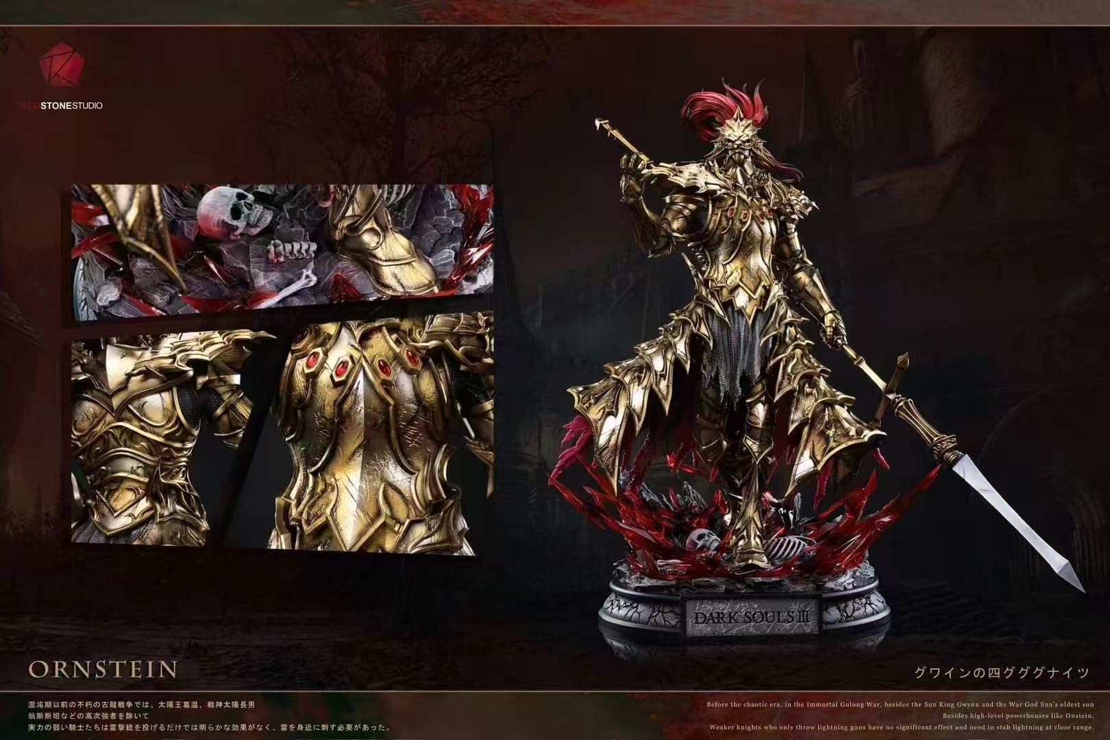 Dark Souls RedStone Studio Ornstein 5