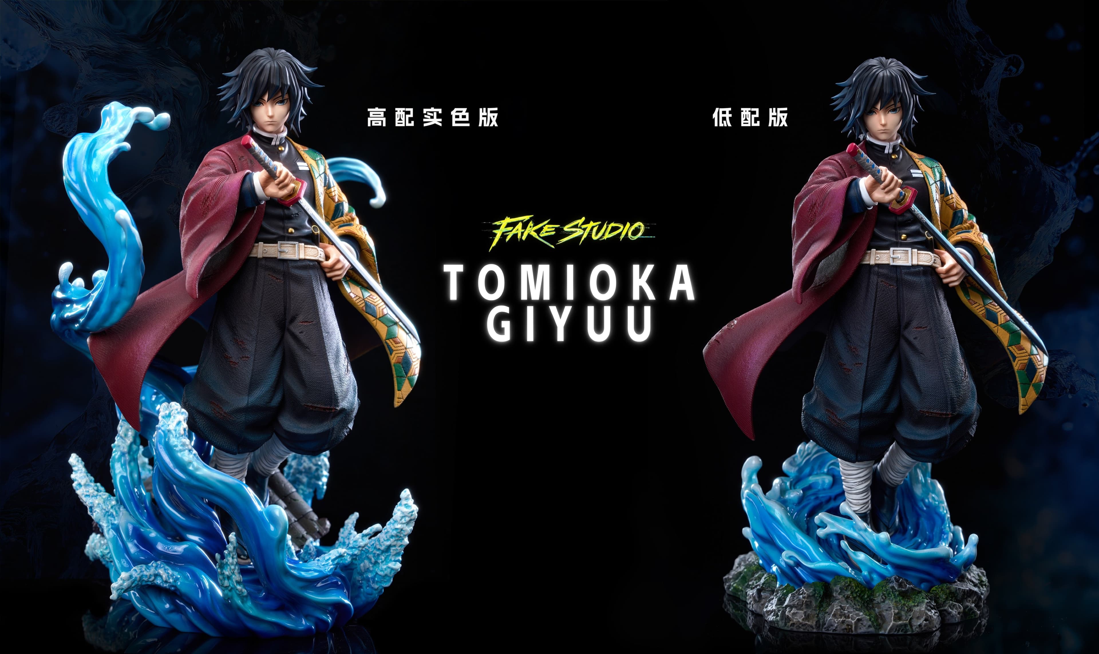 Demon Slayer Fake Studio Giyu Tomioka 4