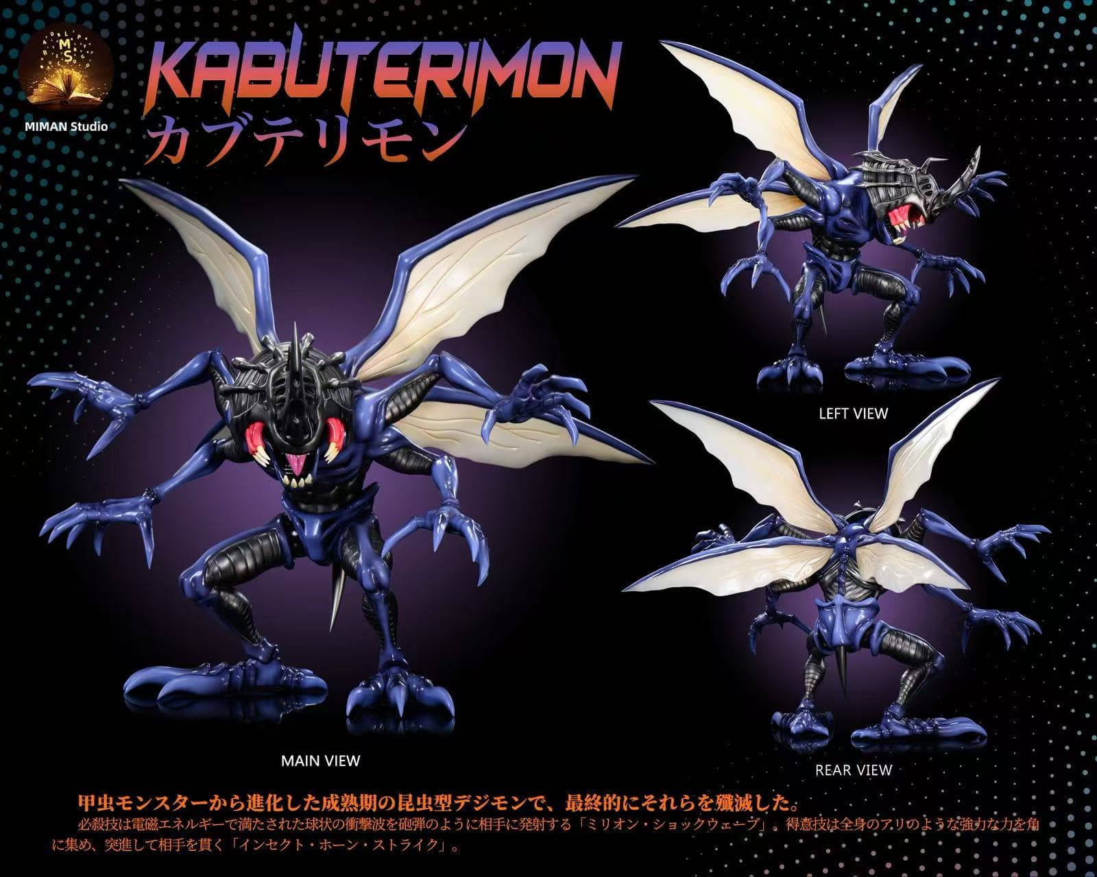 Digimon MIMAN Studio Kabuterimon 5