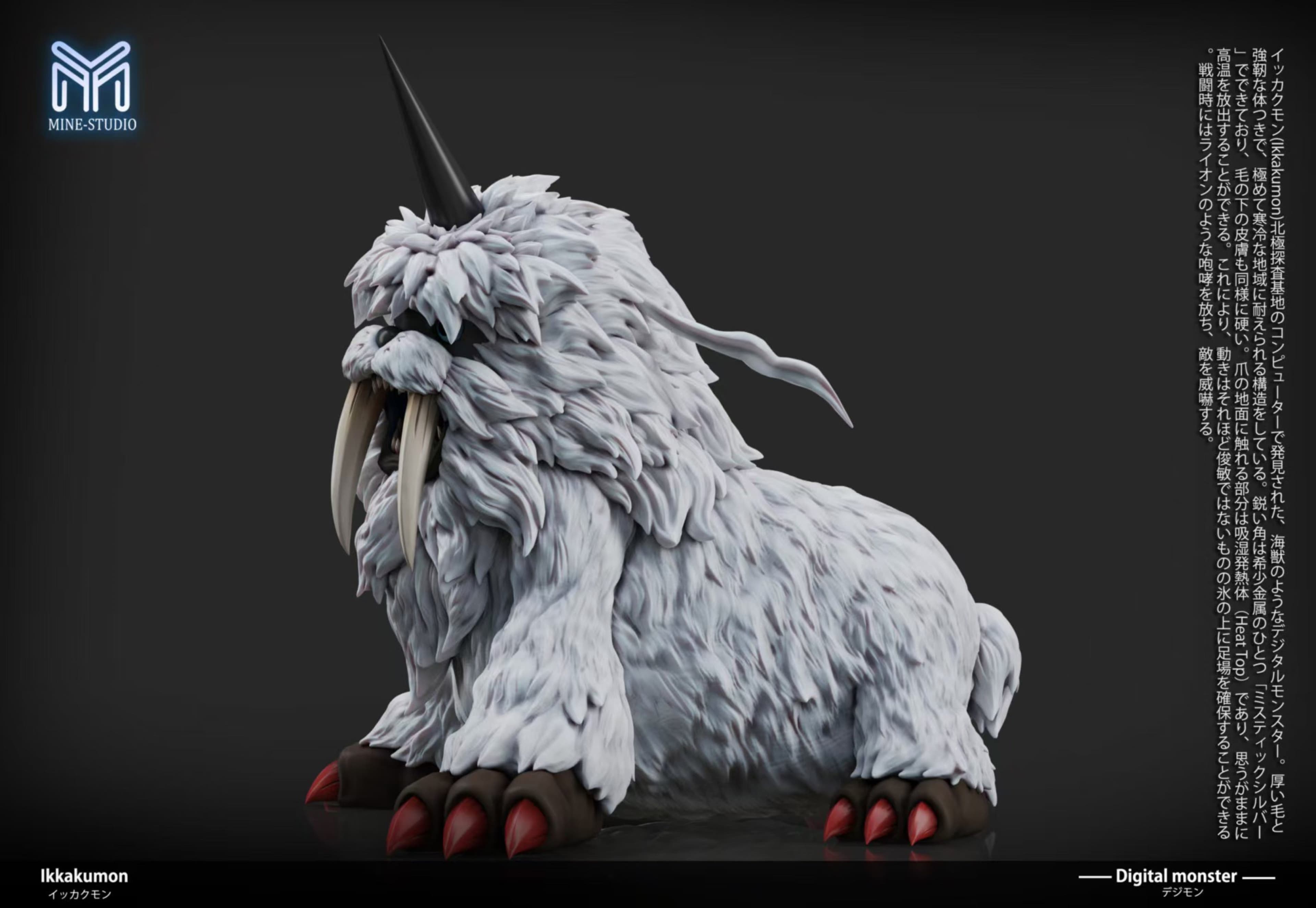 Digimon MINE Studio Ikkakumon 5