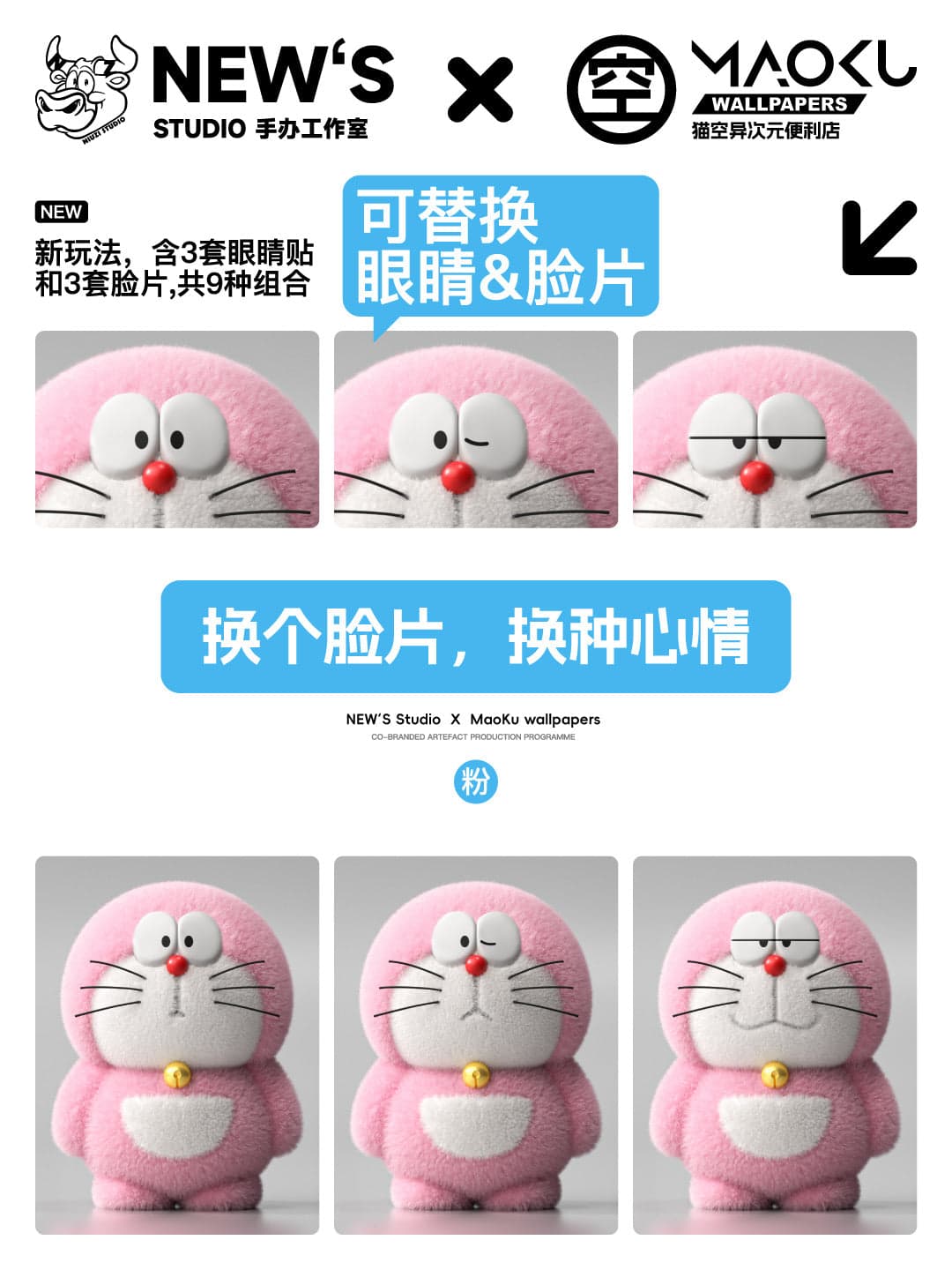 Doraemon NIUZI Studio Doraemon 5