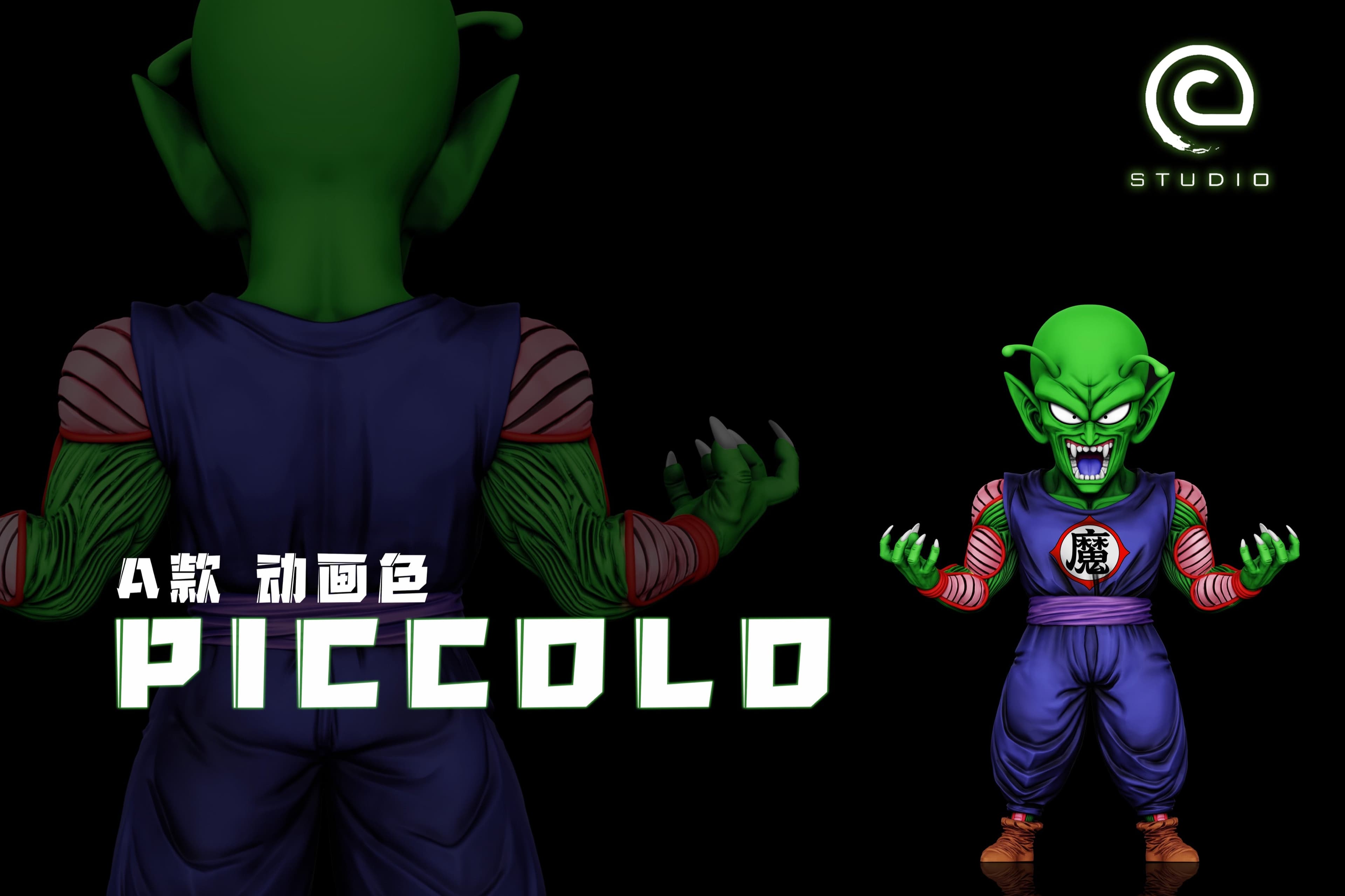 Dragon Ball C Studio Demon King Piccolo 3