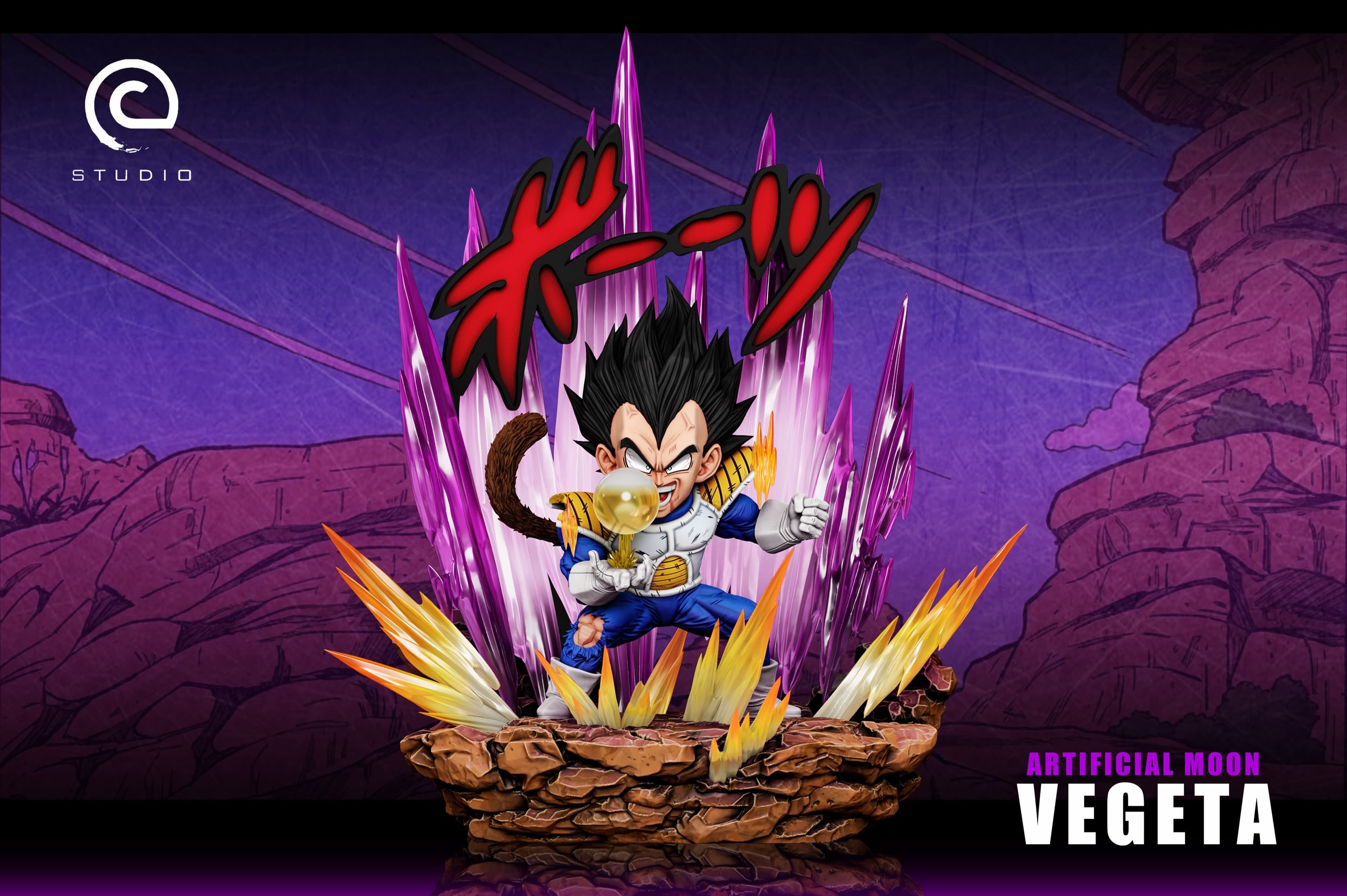 Dragon Ball C Studio Great Ape Vegeta 1