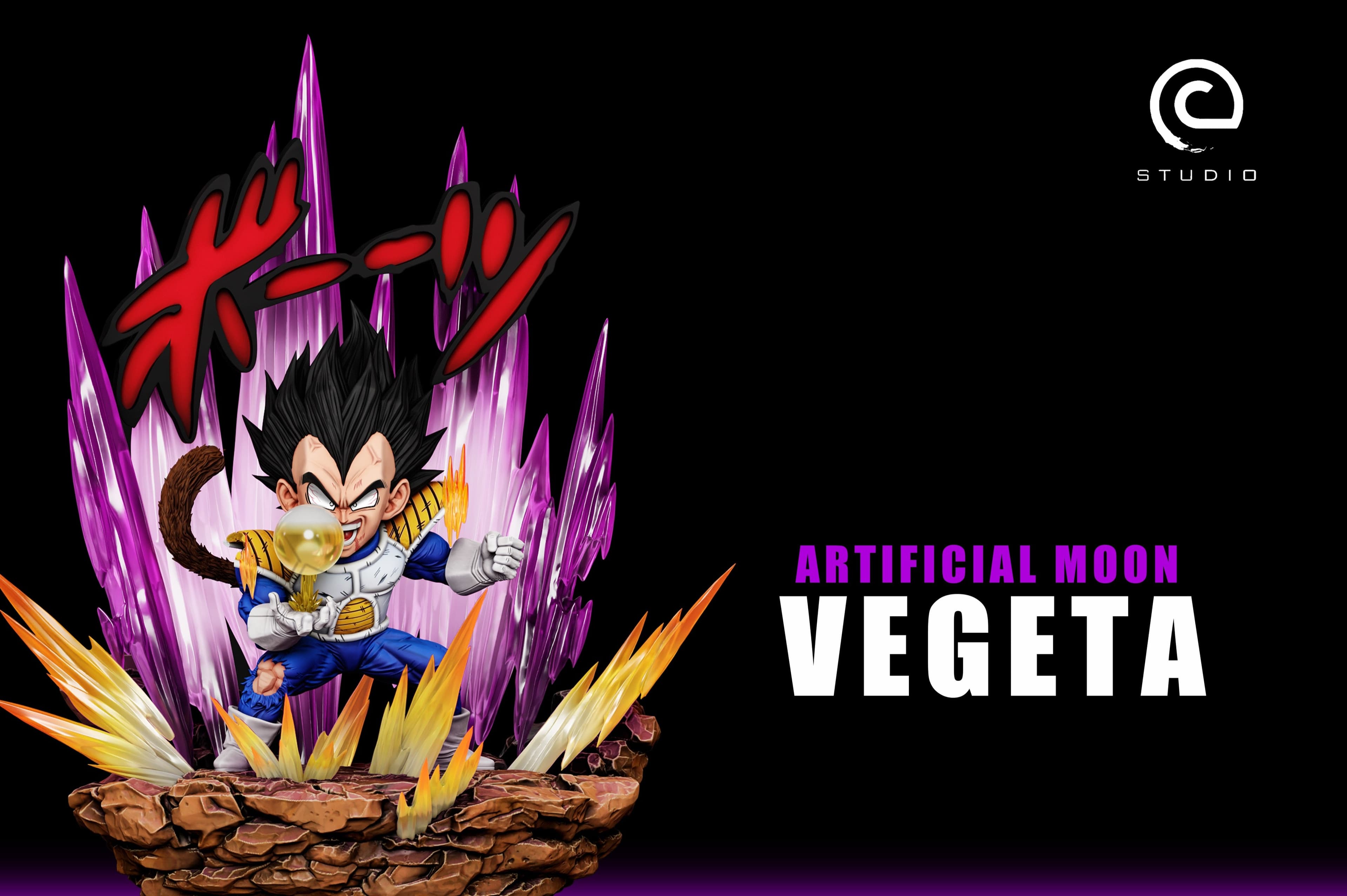 Dragon Ball C Studio Great Ape Vegeta 4