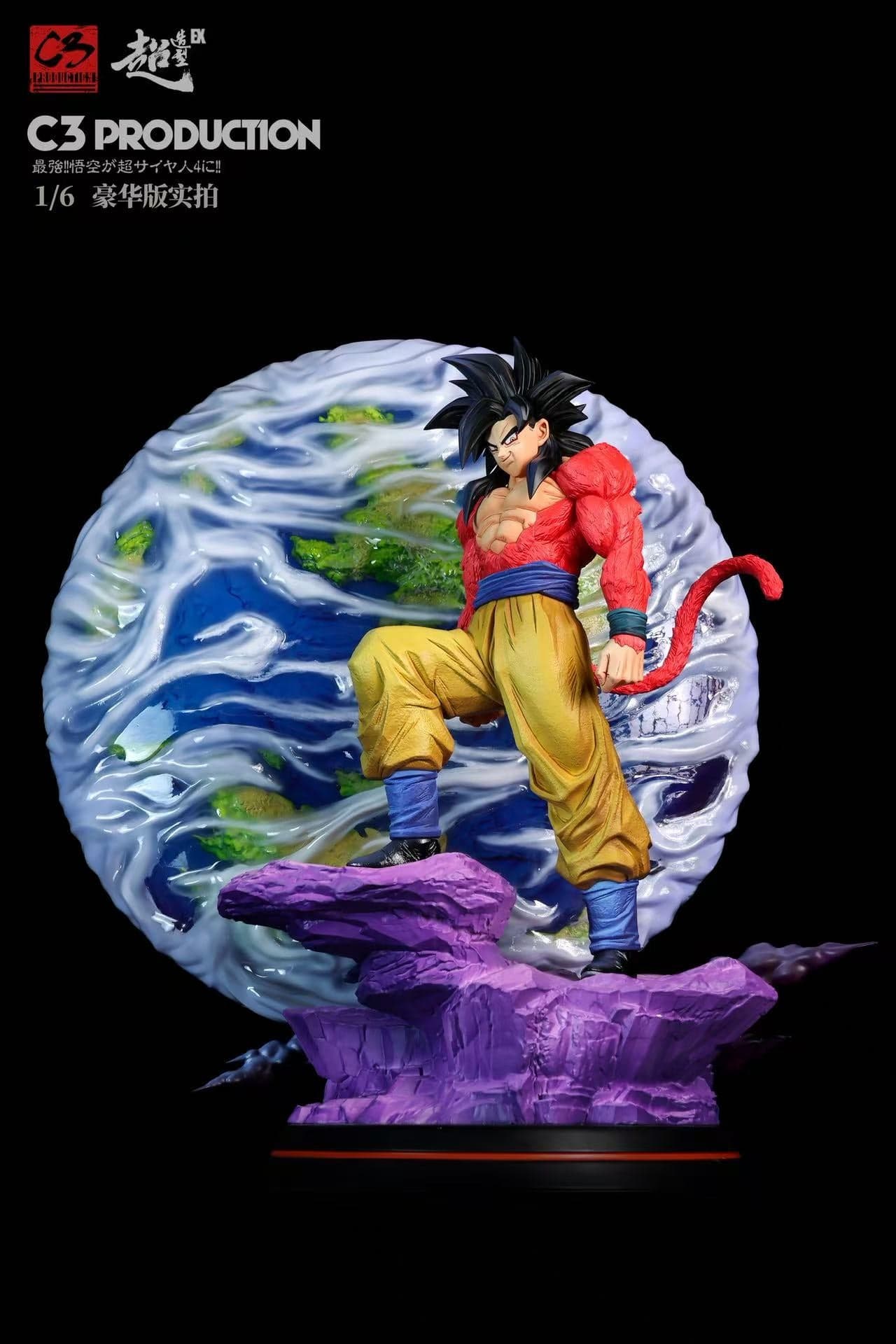 Dragon Ball C3 Studio SSJ4 Goku 1