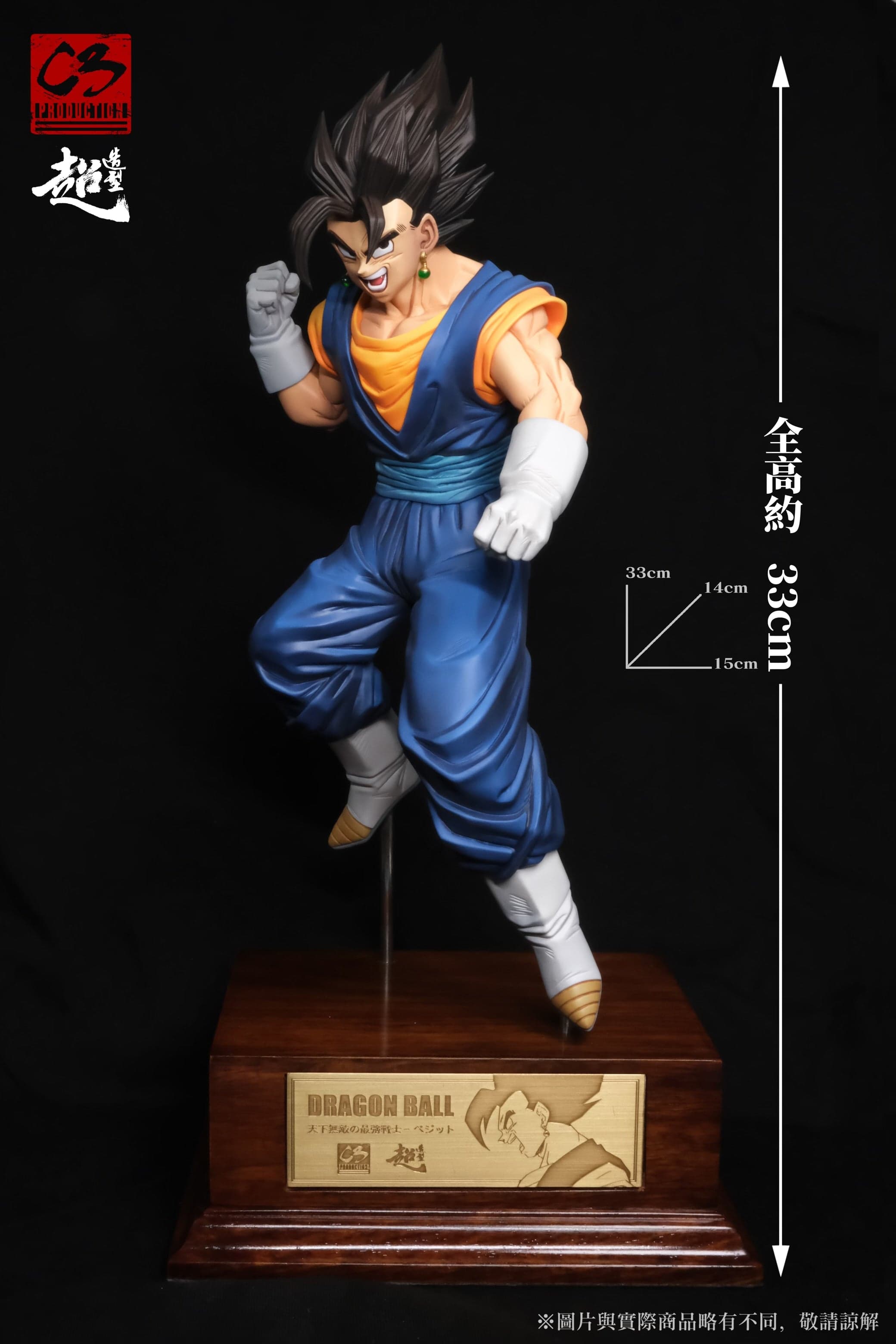 Dragon Ball C3 Studio The Strongest Warrior Vegito 1