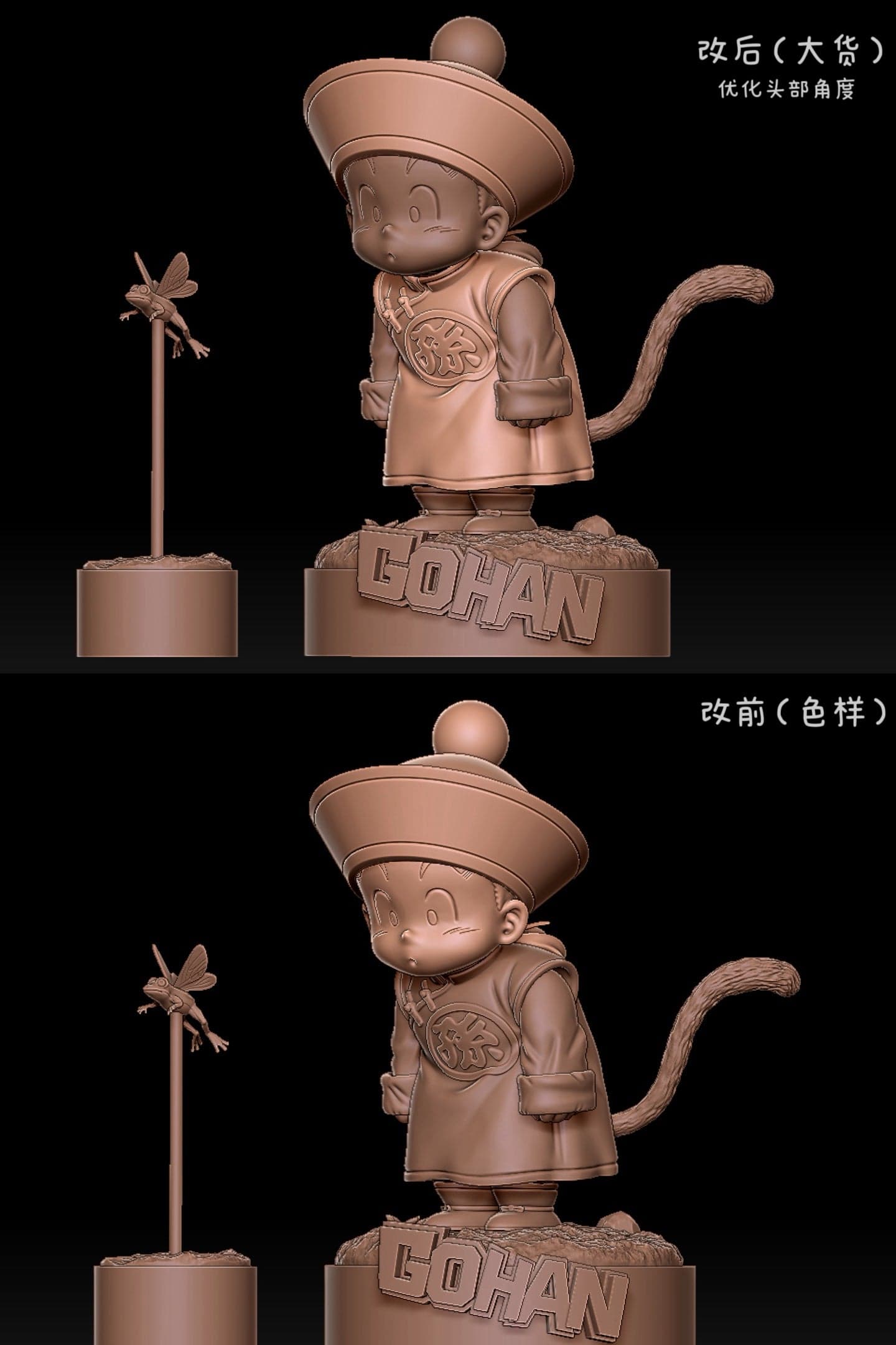 Dragon Ball Cell Studio Gohan 3