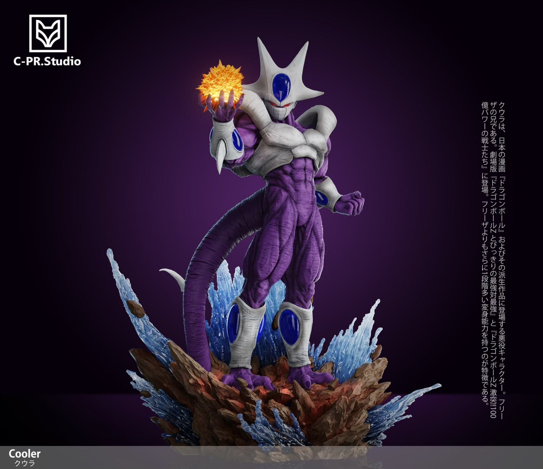 Dragon Ball CPR Studio Cooler 3