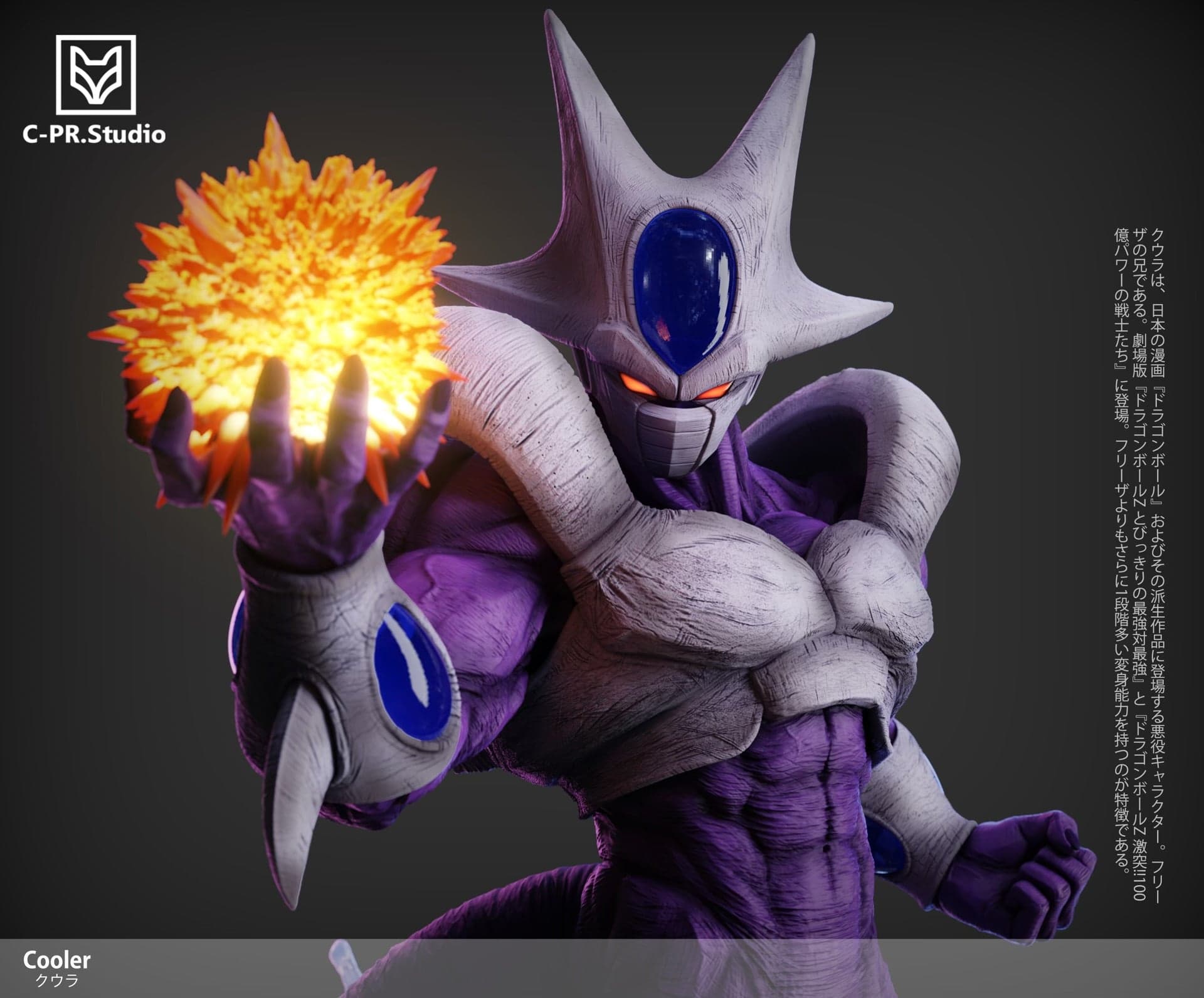 Dragon Ball CPR Studio Cooler 4