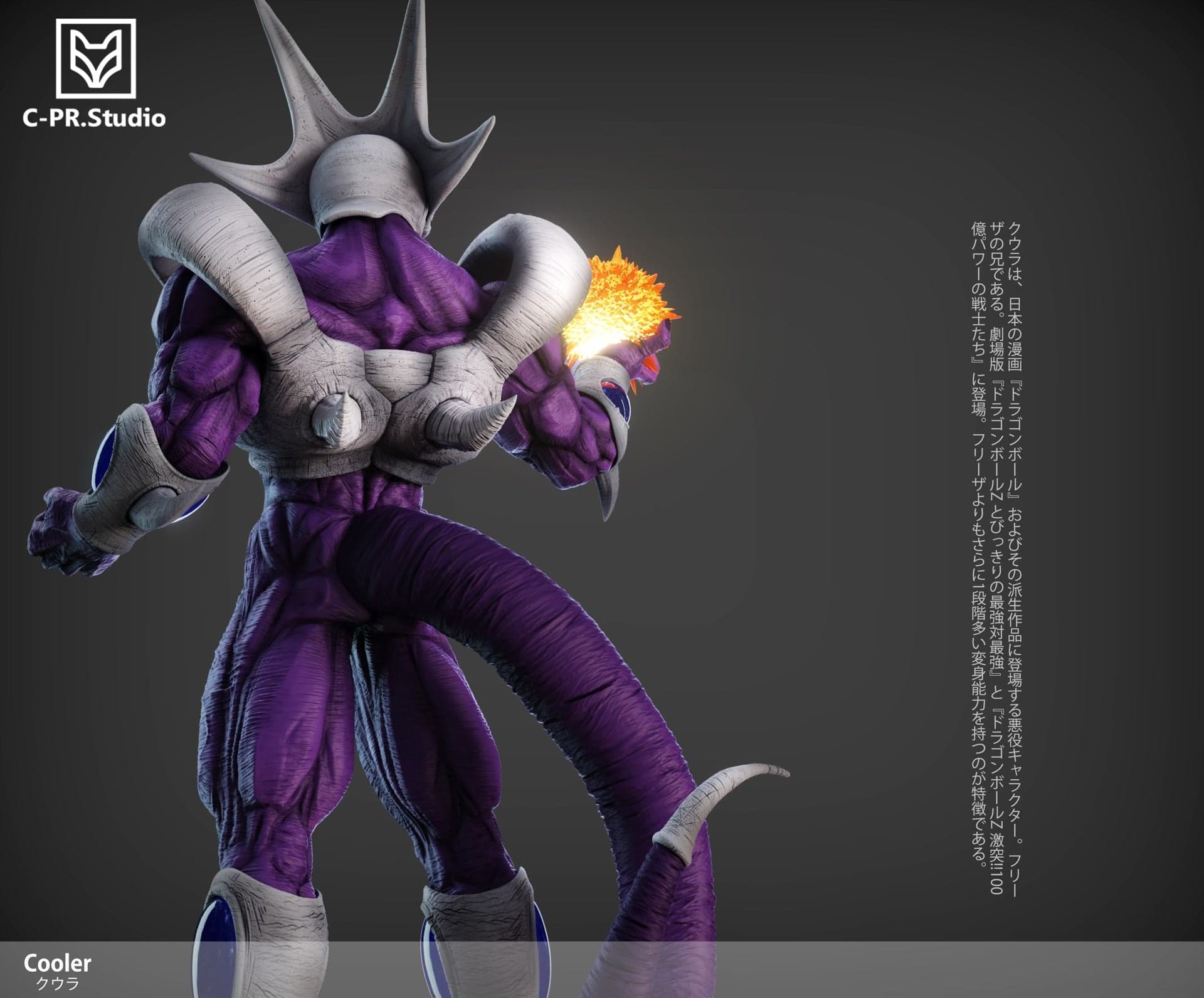 Dragon Ball CPR Studio Cooler 5