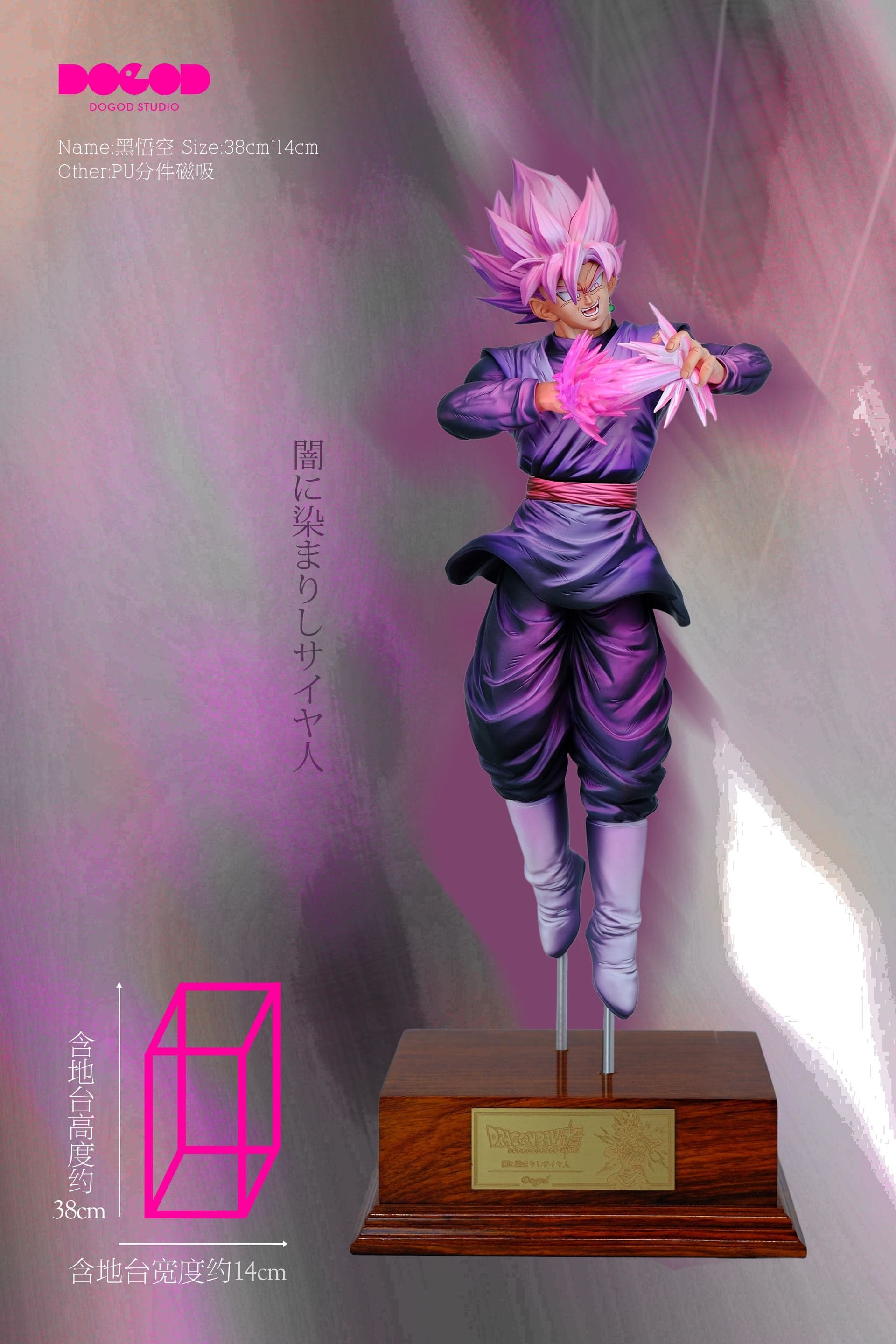 Dragon Ball DOGOD Studio Goku Black Super Saiyan 2