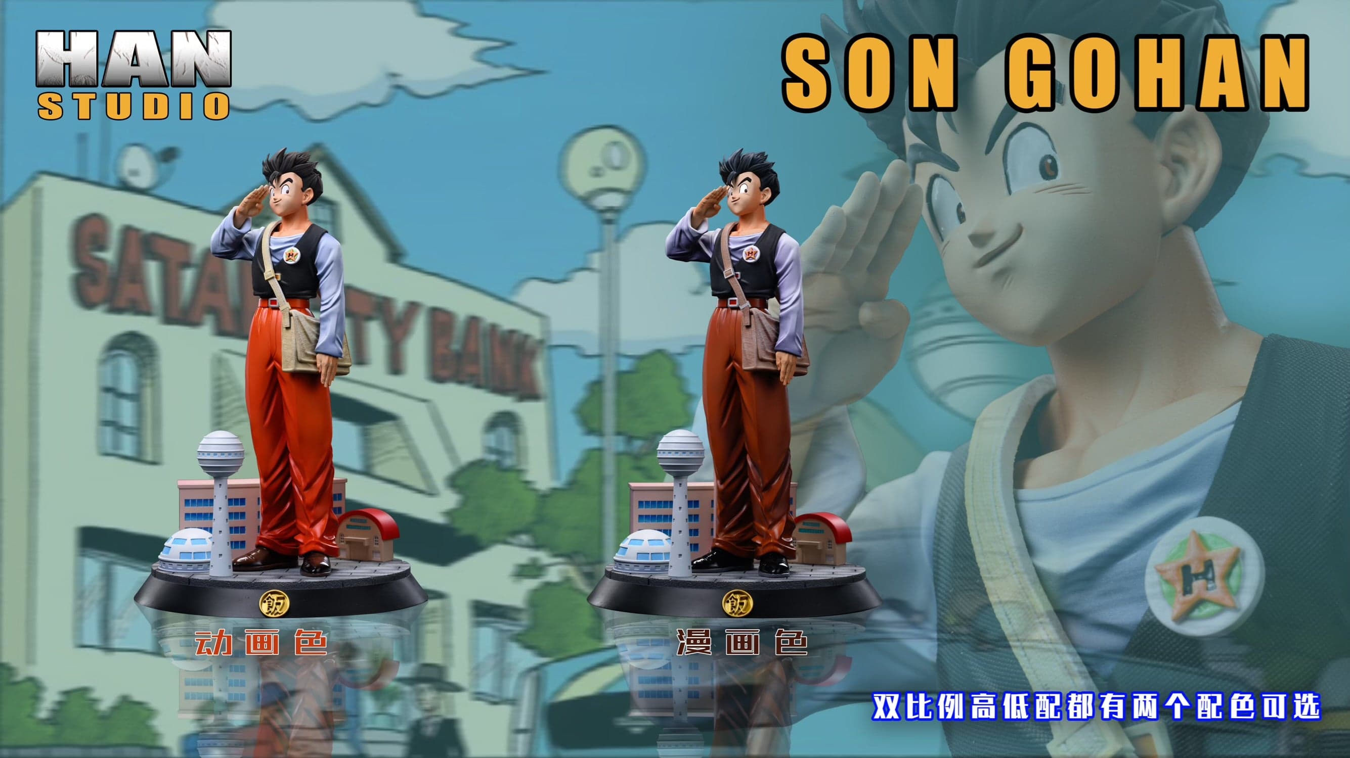 Dragon Ball HAN Studio Gohan Student 3