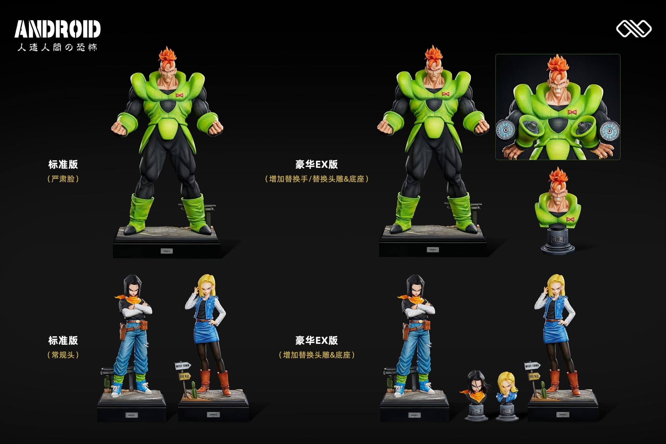 Dragon Ball Infinite Studio Androids C16 C17 C18 5