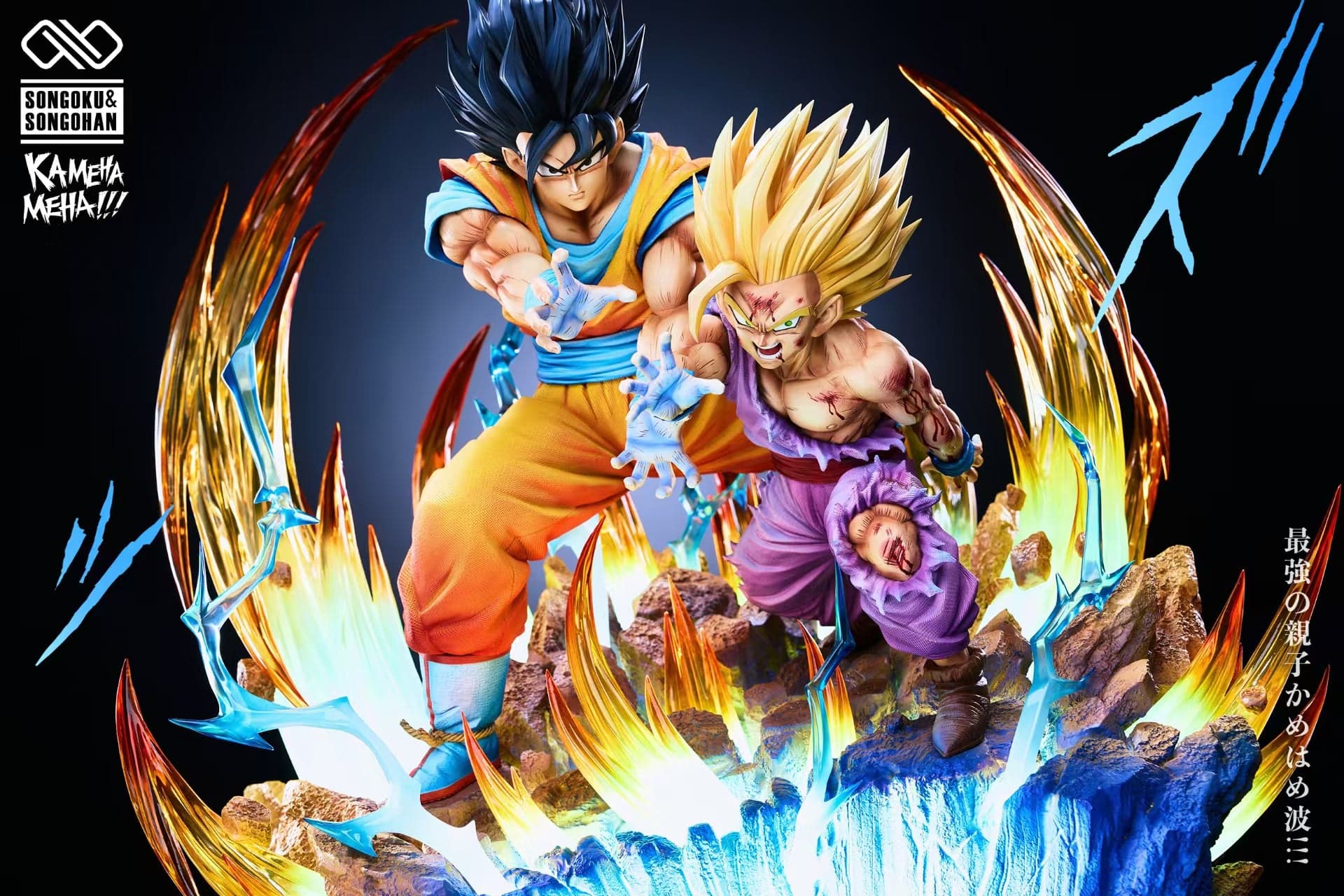 Dragon Ball Infinite Studio Goku x Gohan 5