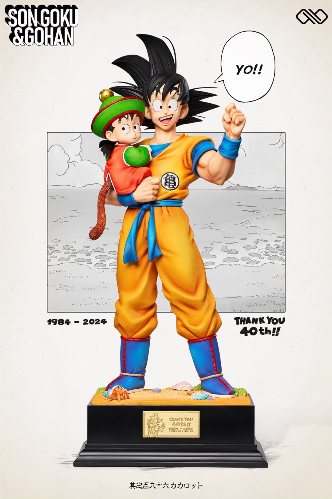 Dragon Ball Infinite Studio Son Goku x Kid Gohan 3