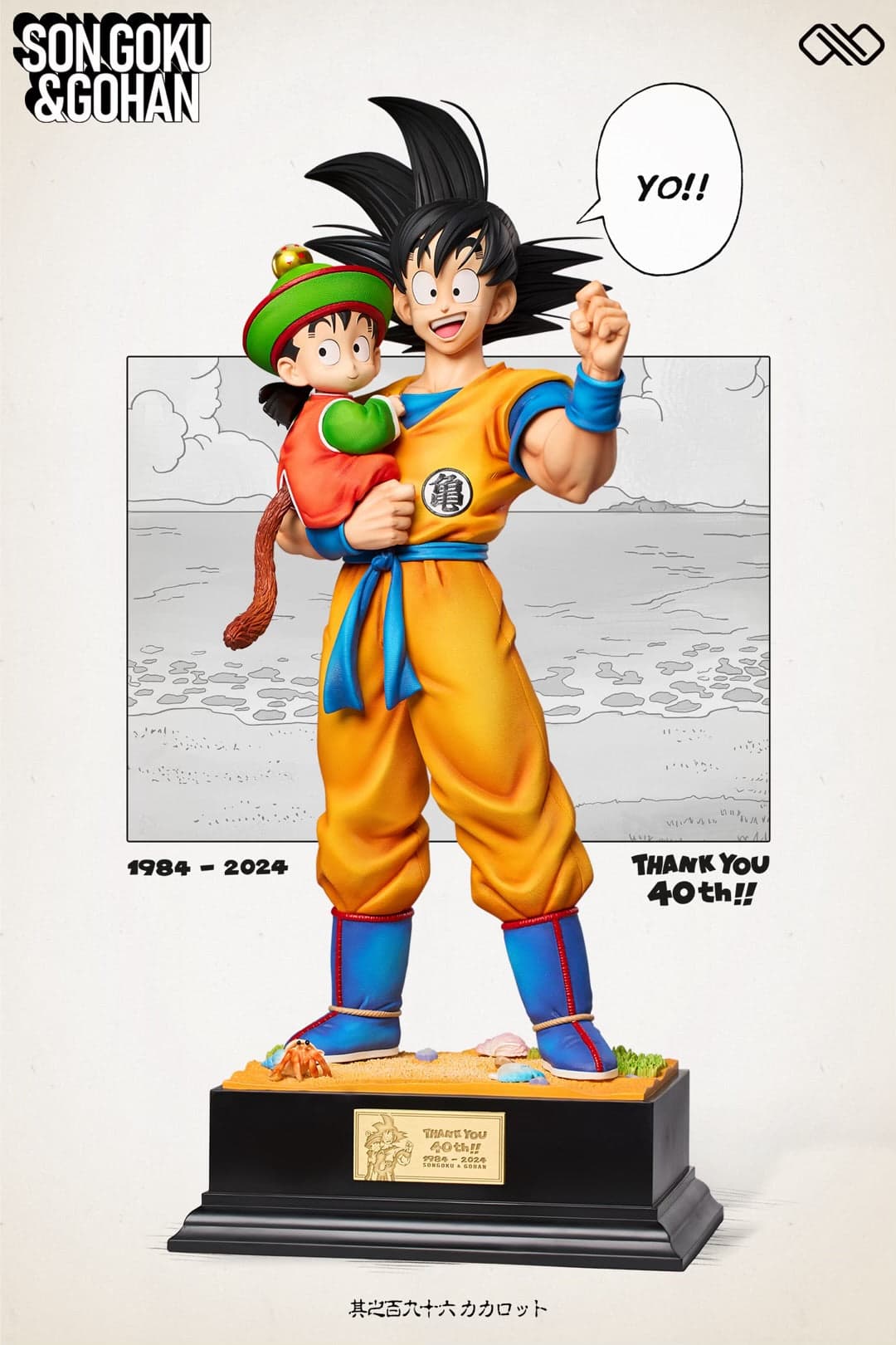 Dragon Ball Infinite Studio Son Goku x Kid Gohan 4