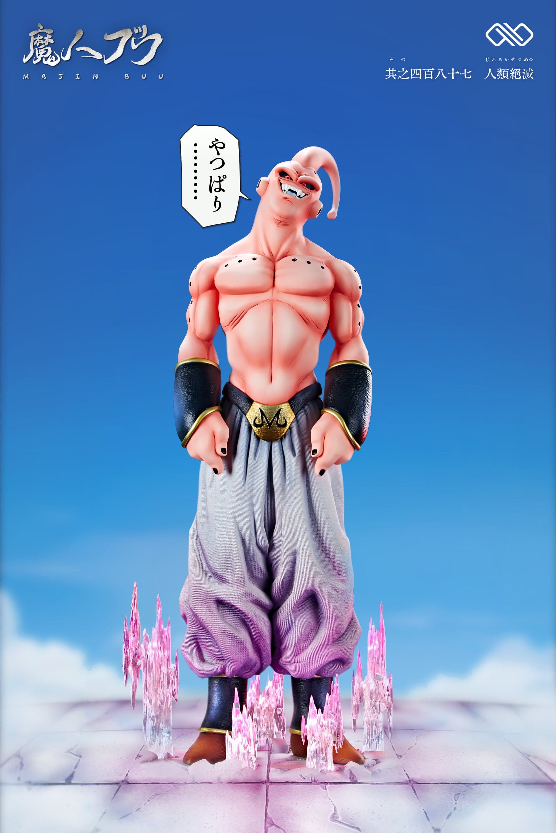 Dragon Ball Infinite Studio Super Buu 1