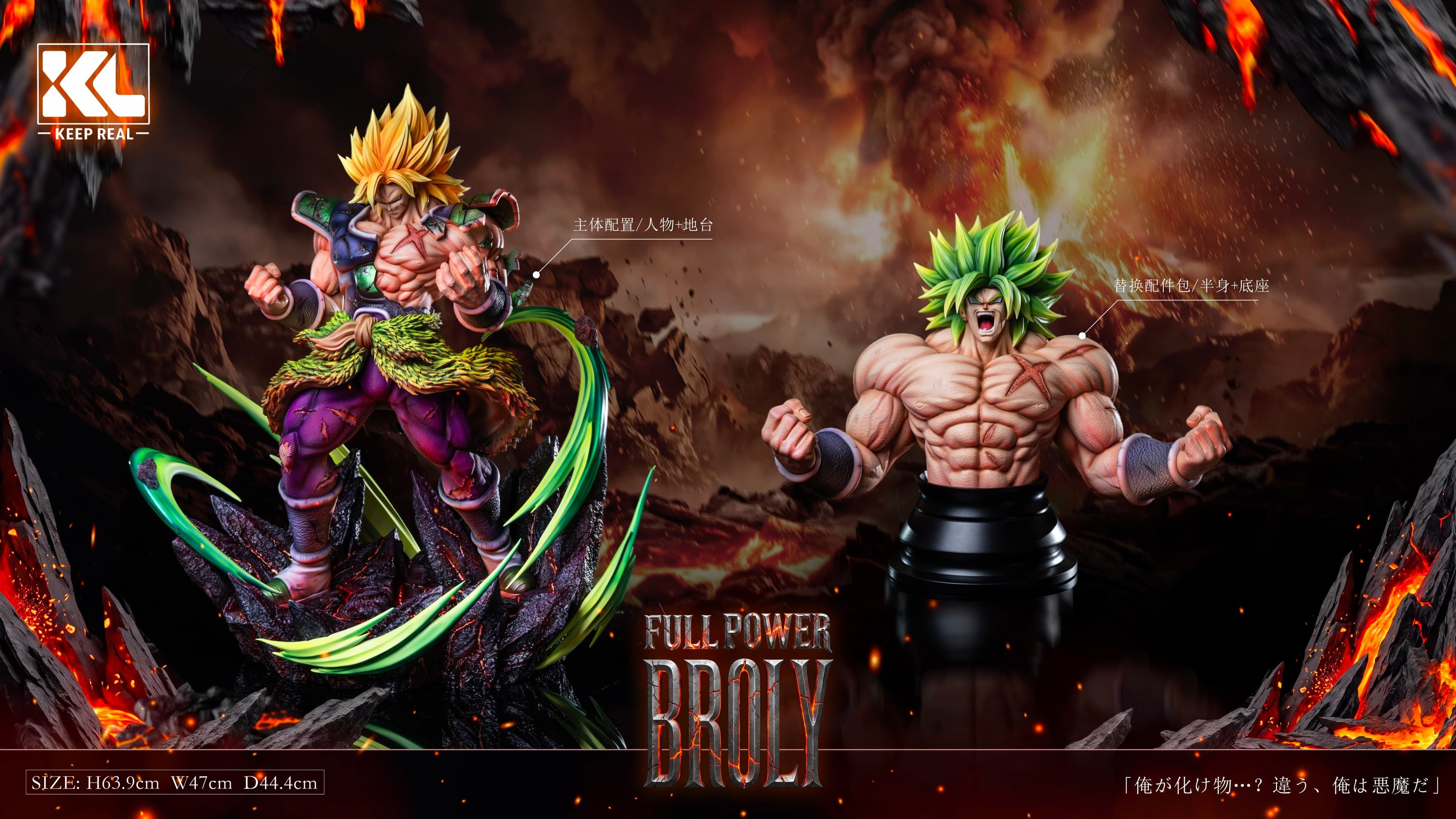 Dragon Ball KL Studio Broly SSJ 4