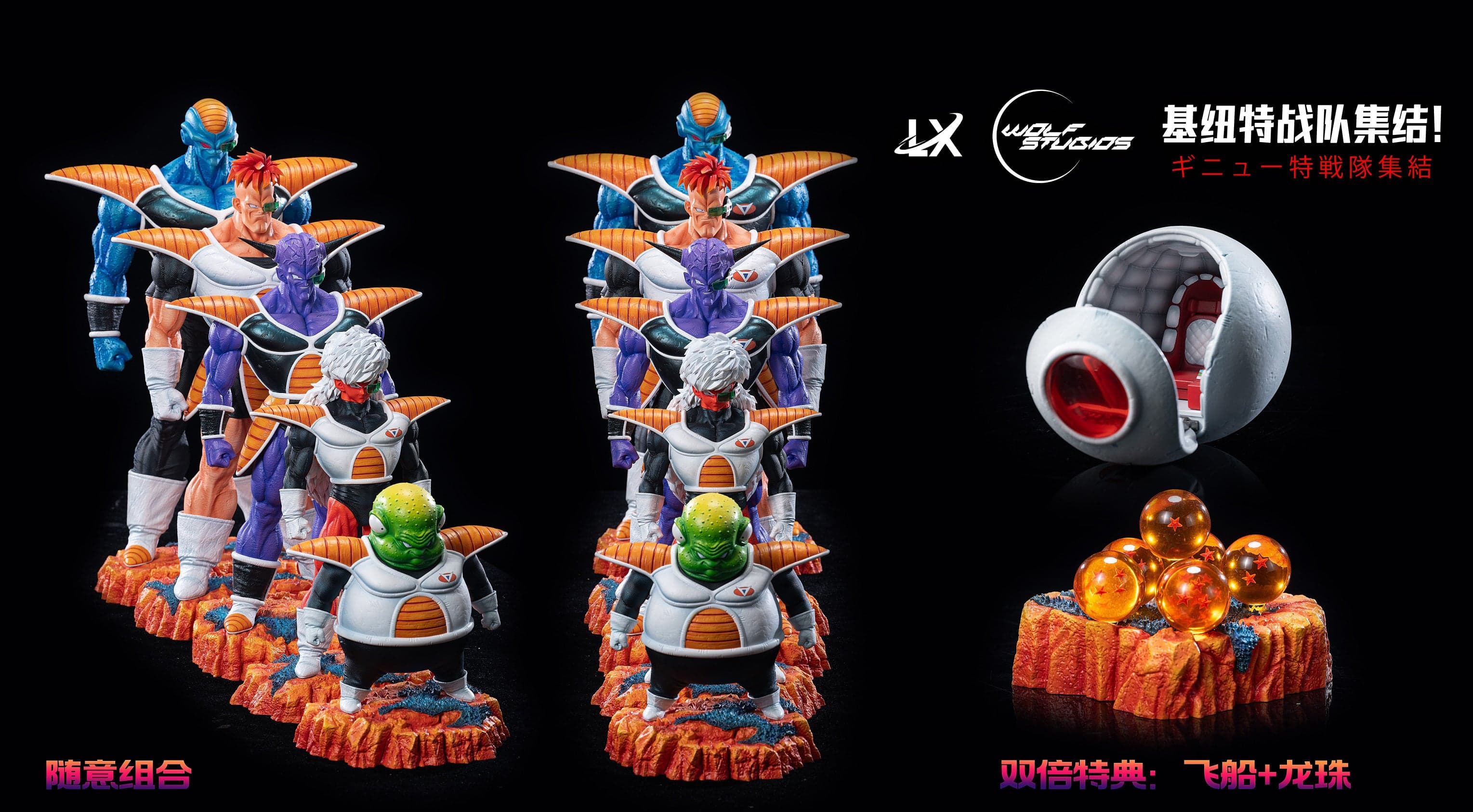 Dragon Ball LX x Wolf Studio Ginyu Special Forces 2
