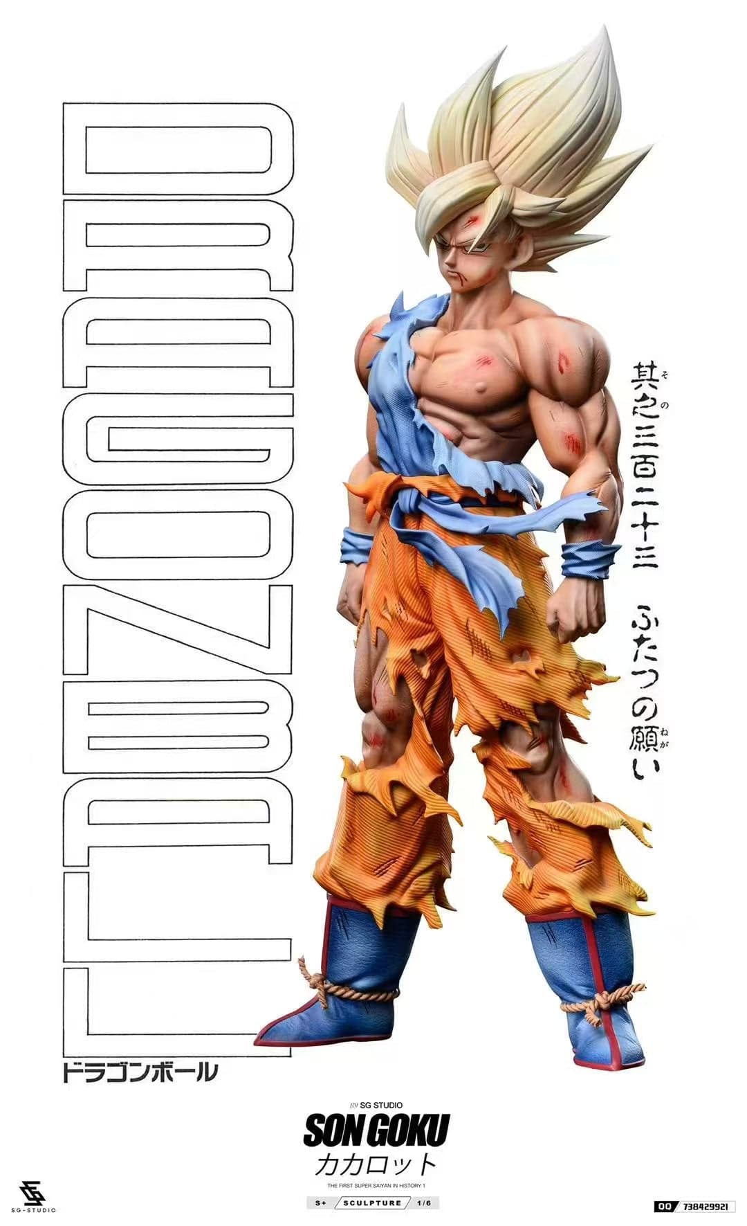 Dragon Ball SG Studio Son Goku 1