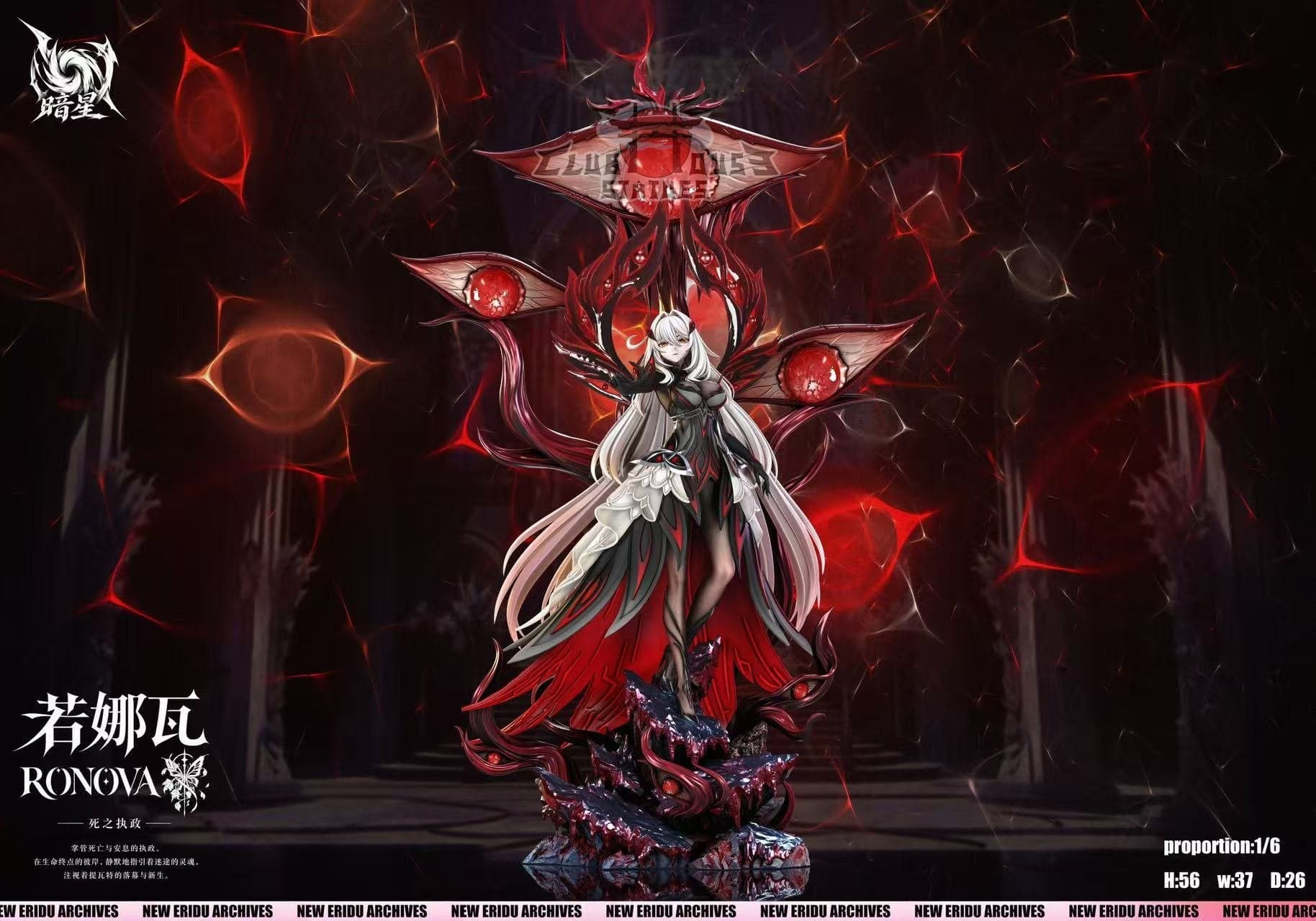 Genshin Impact Dark Star Studio Ronova 1