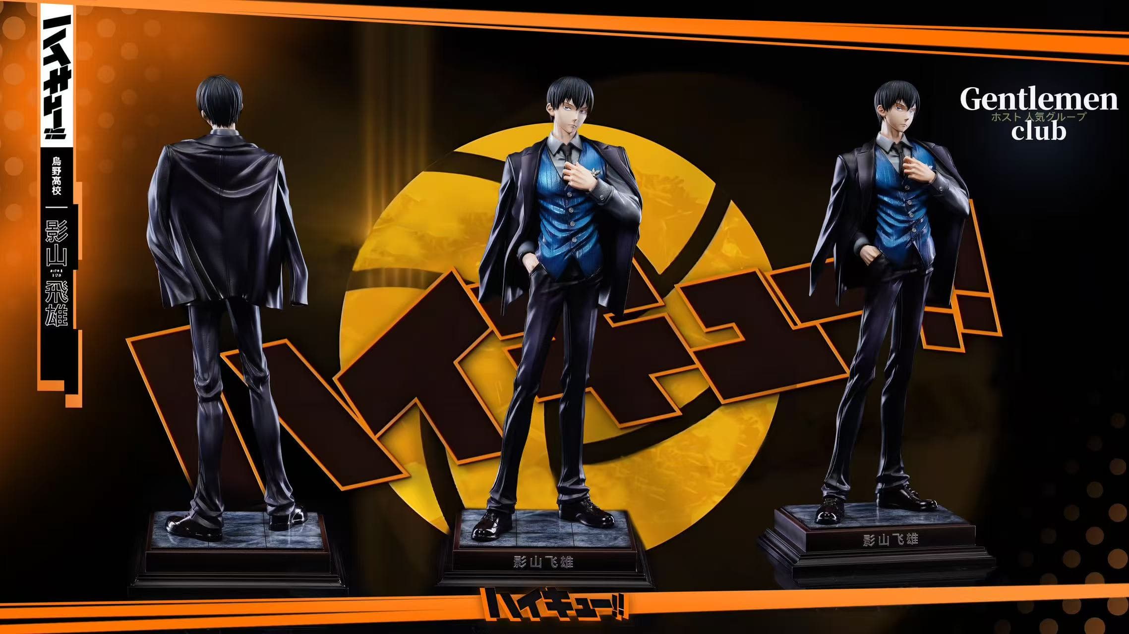 Haikyuu GC Studio Kageyama Tobio 5