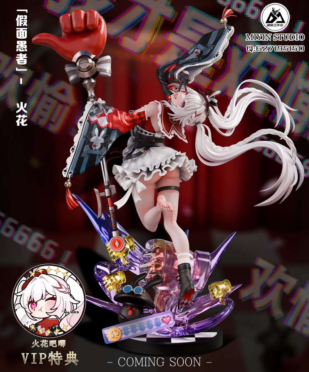 Honkai Star Rail MiYin Studio Sparkle