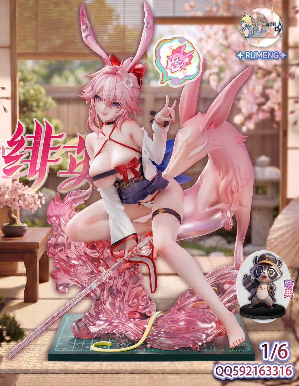 Honkai Star Rail Rumeng Studio Evanescia
