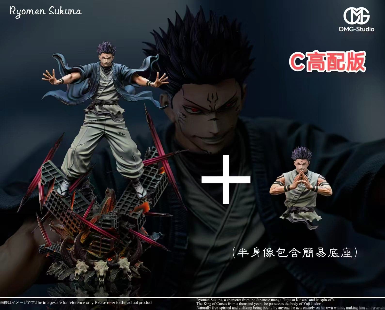 Jujutsu Kaisen OMG Studio Ryomen Sukuna 4