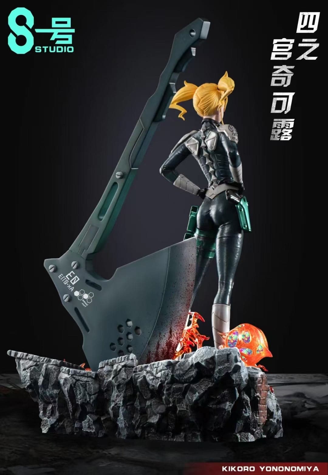 Kaiju N8 No8 Studio Kikoru Shinomiya 5