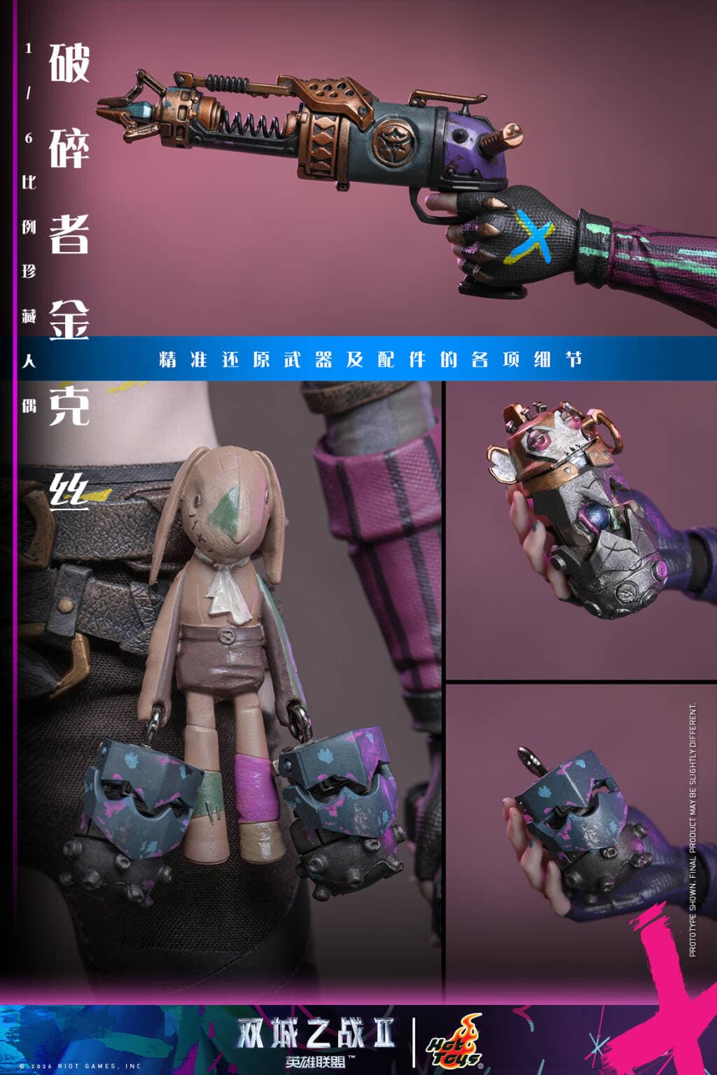 League of Legends Arcane Hot Toys Fractured Jinx 3