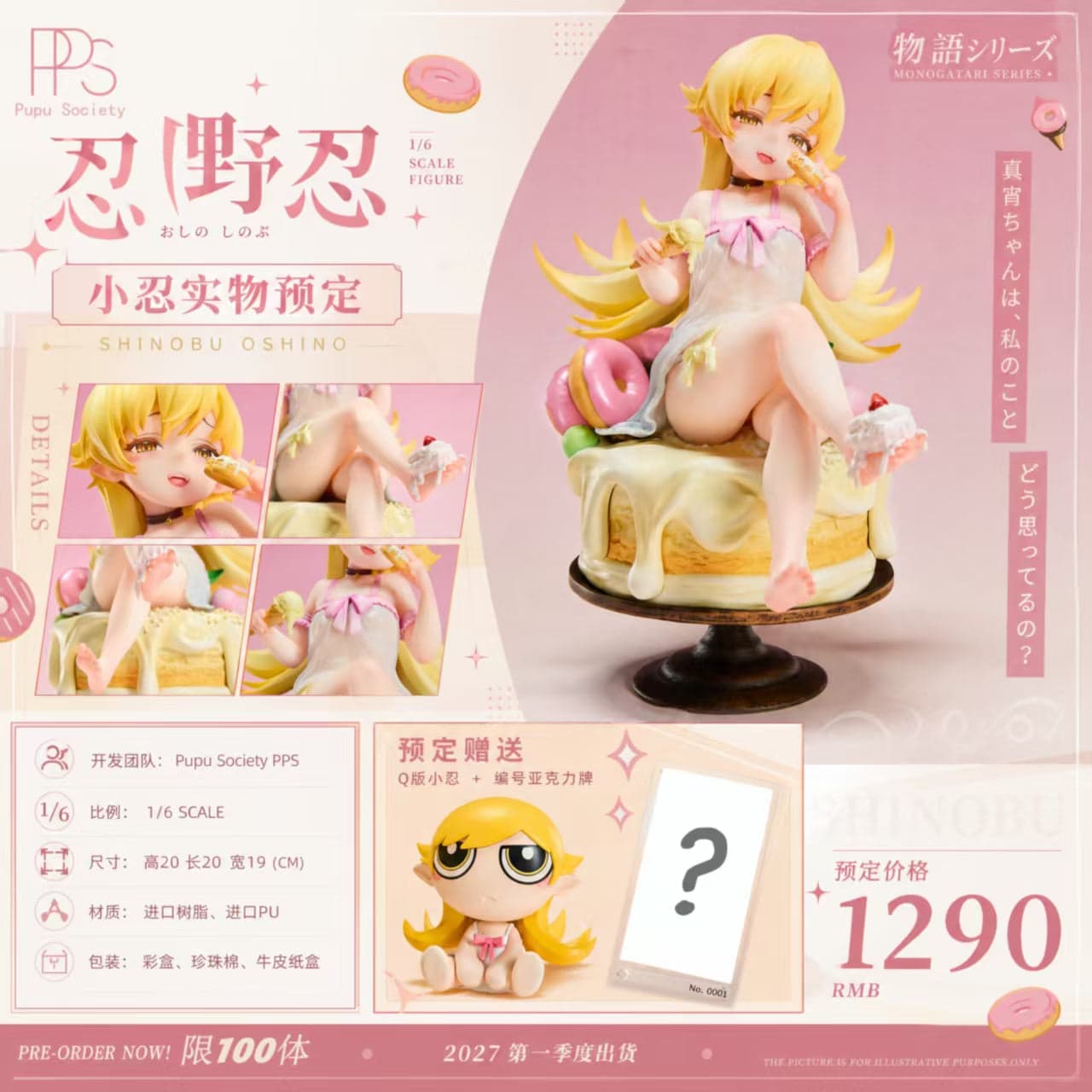Monogatari Pupu Society Studio Shinobu Oshino 2