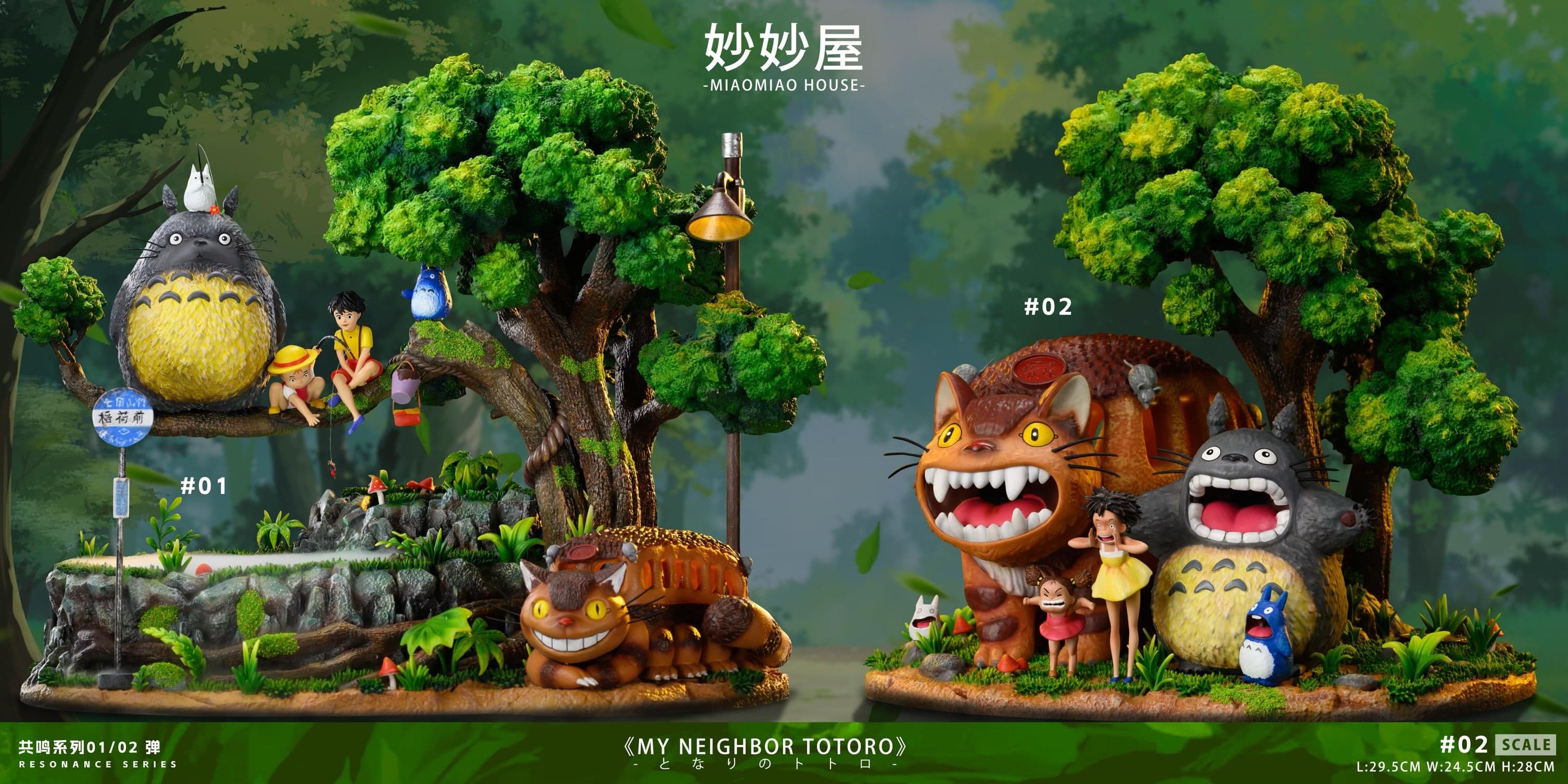 My Neighbor Totoro Miao Miao House Studio Scream Scene 4