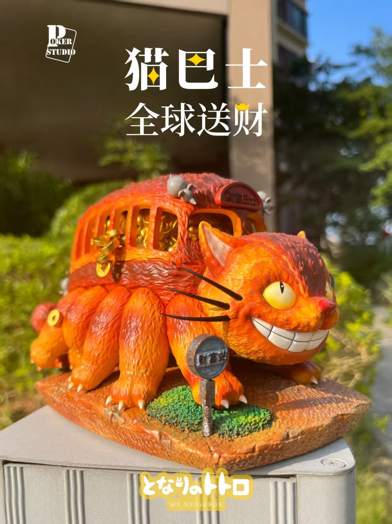 My Neighbor Totoro Poker Studio Totoro Fortune Bus 2