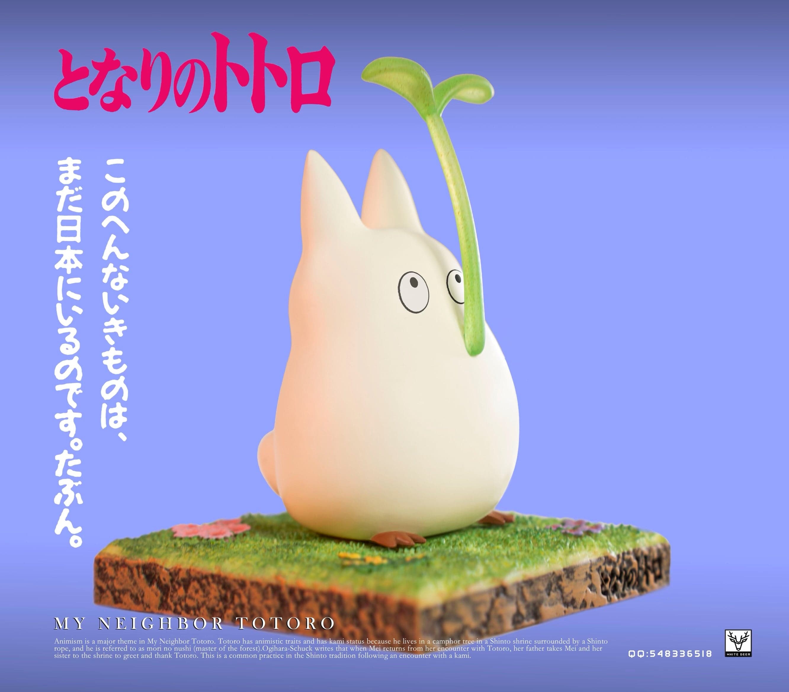 My Neighbor Totoro White Deer Studio Happy Totoro 4