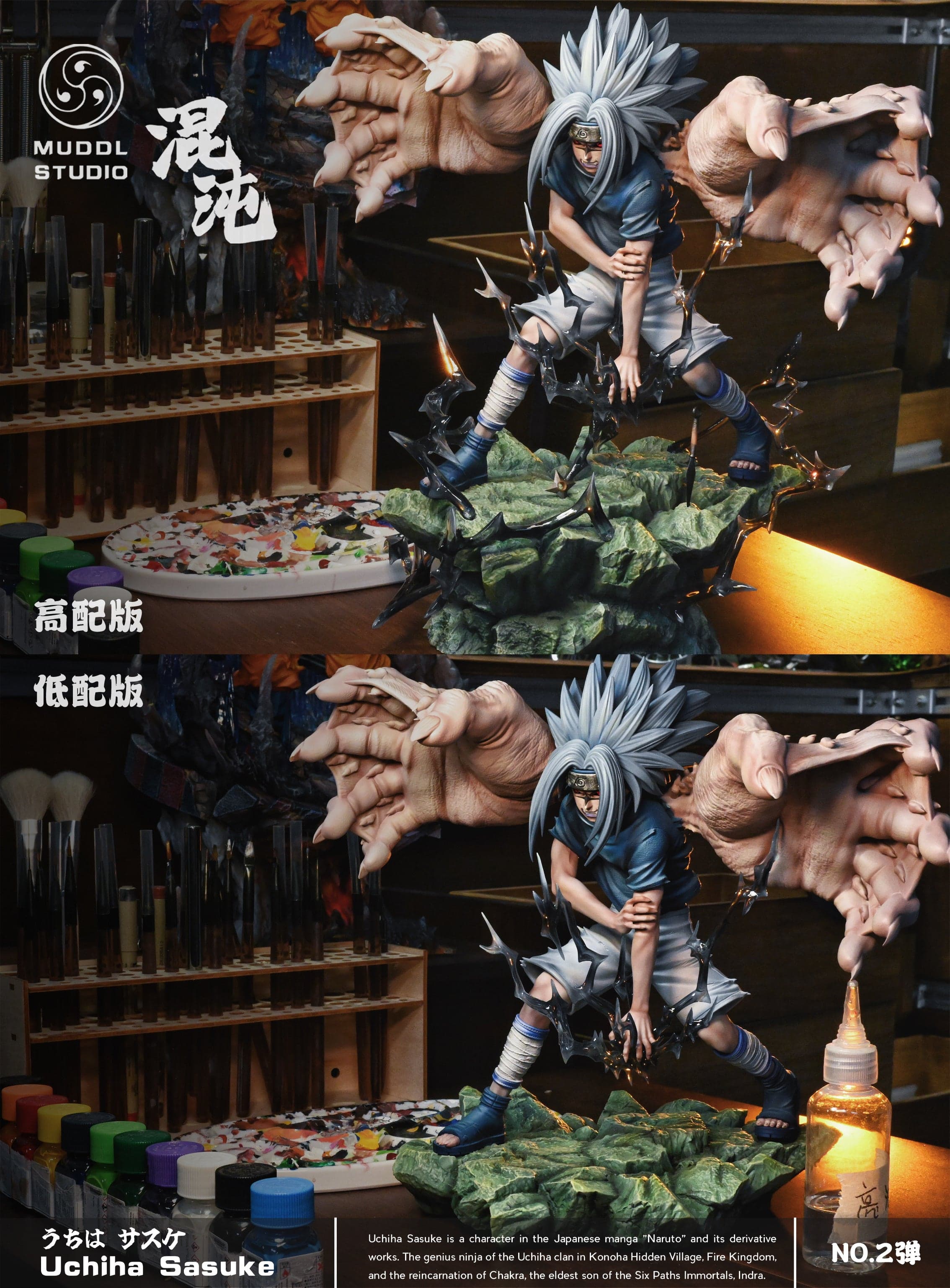 Naruto MUDDL Studio Uchiha Sasuke 2